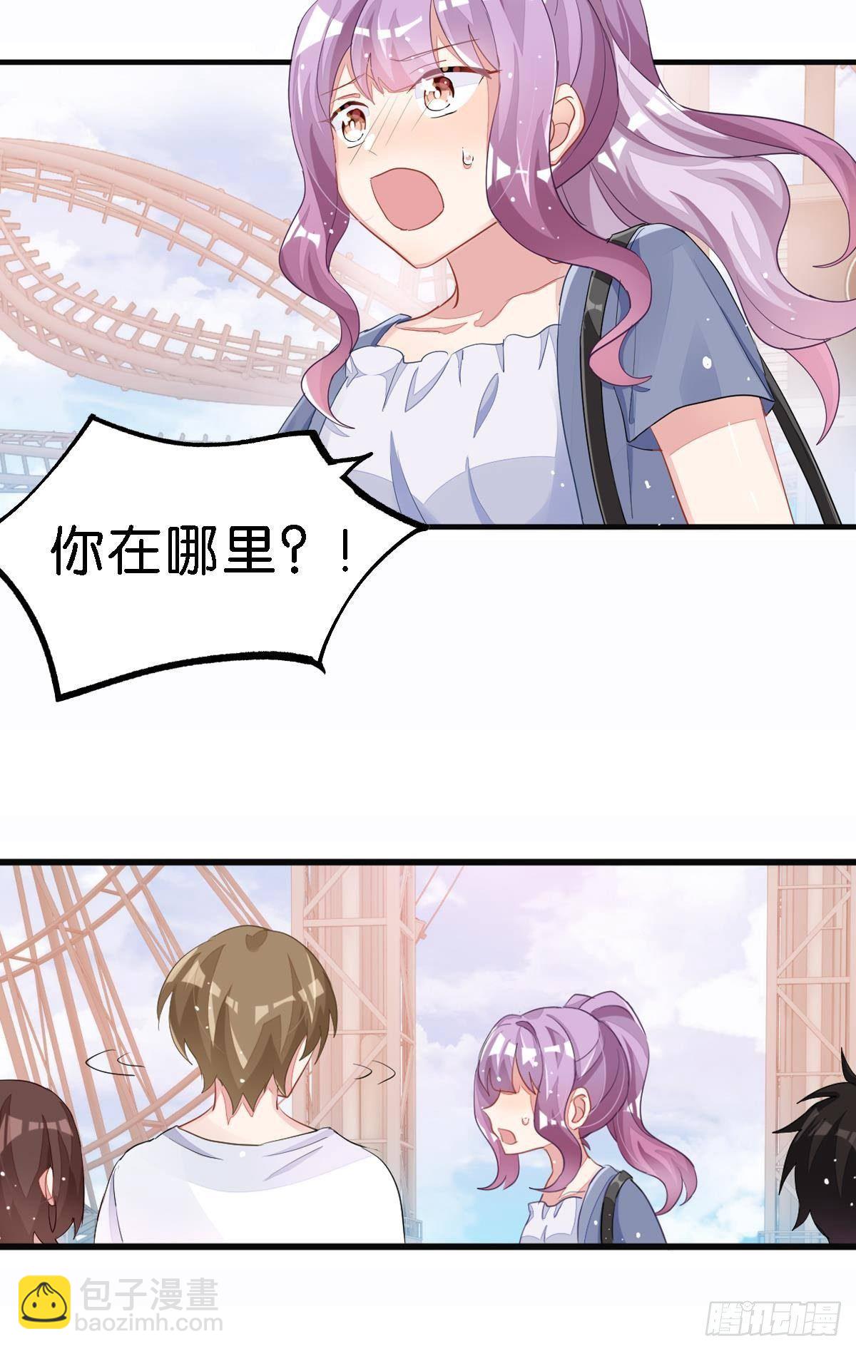 艾趣不为人知的事(1/2)-第28话