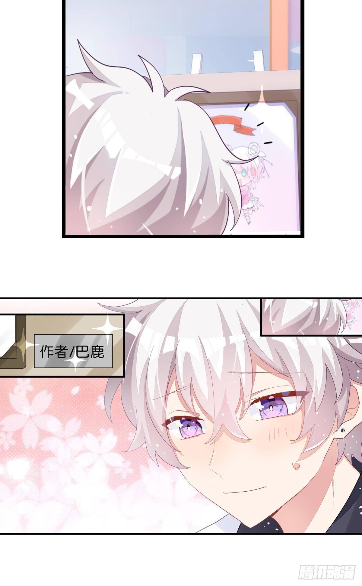 艾趣不为人知的事(1/2)-第28话