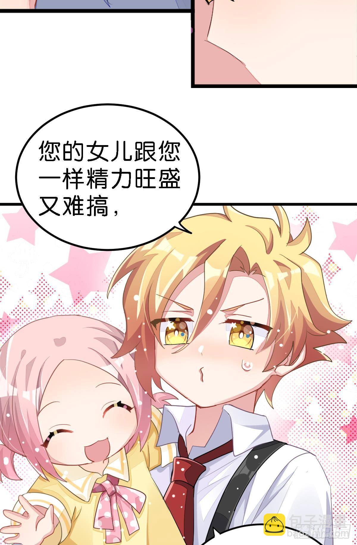 艾趣不为人知的事(1/2)-第28话