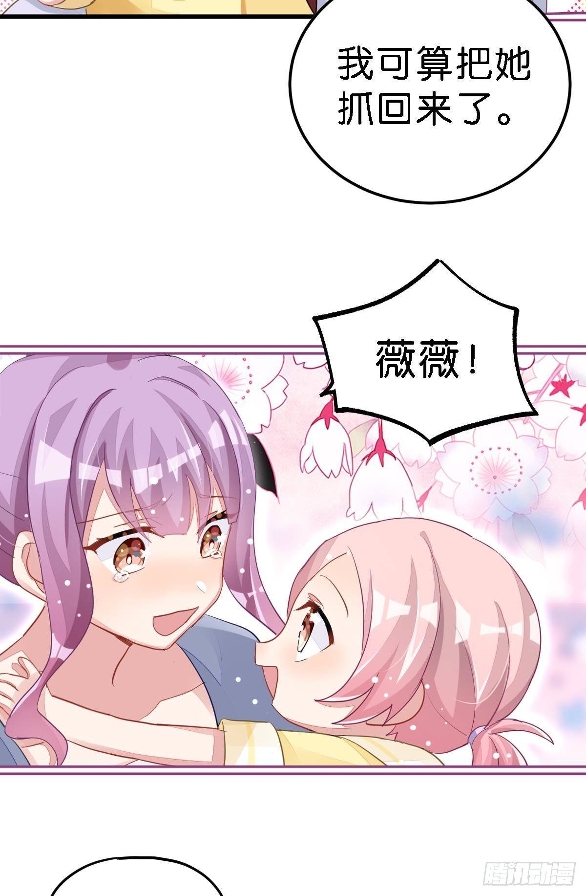 艾趣不为人知的事(1/2)-第28话