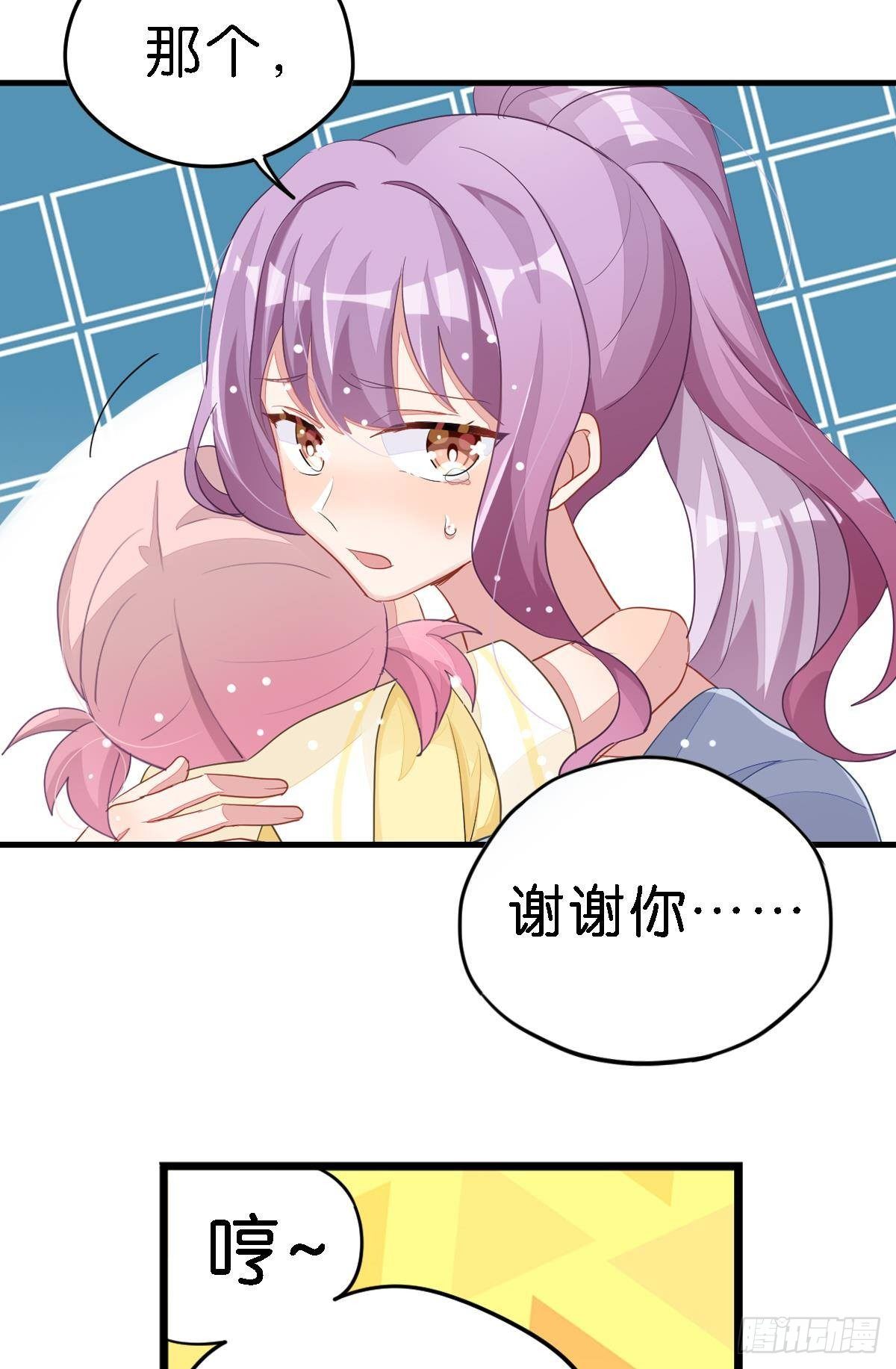 艾趣不为人知的事(1/2)-第28话