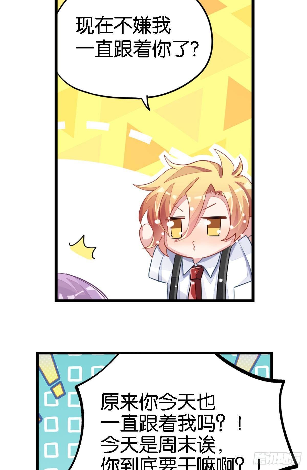 艾趣不为人知的事(1/2)-第28话