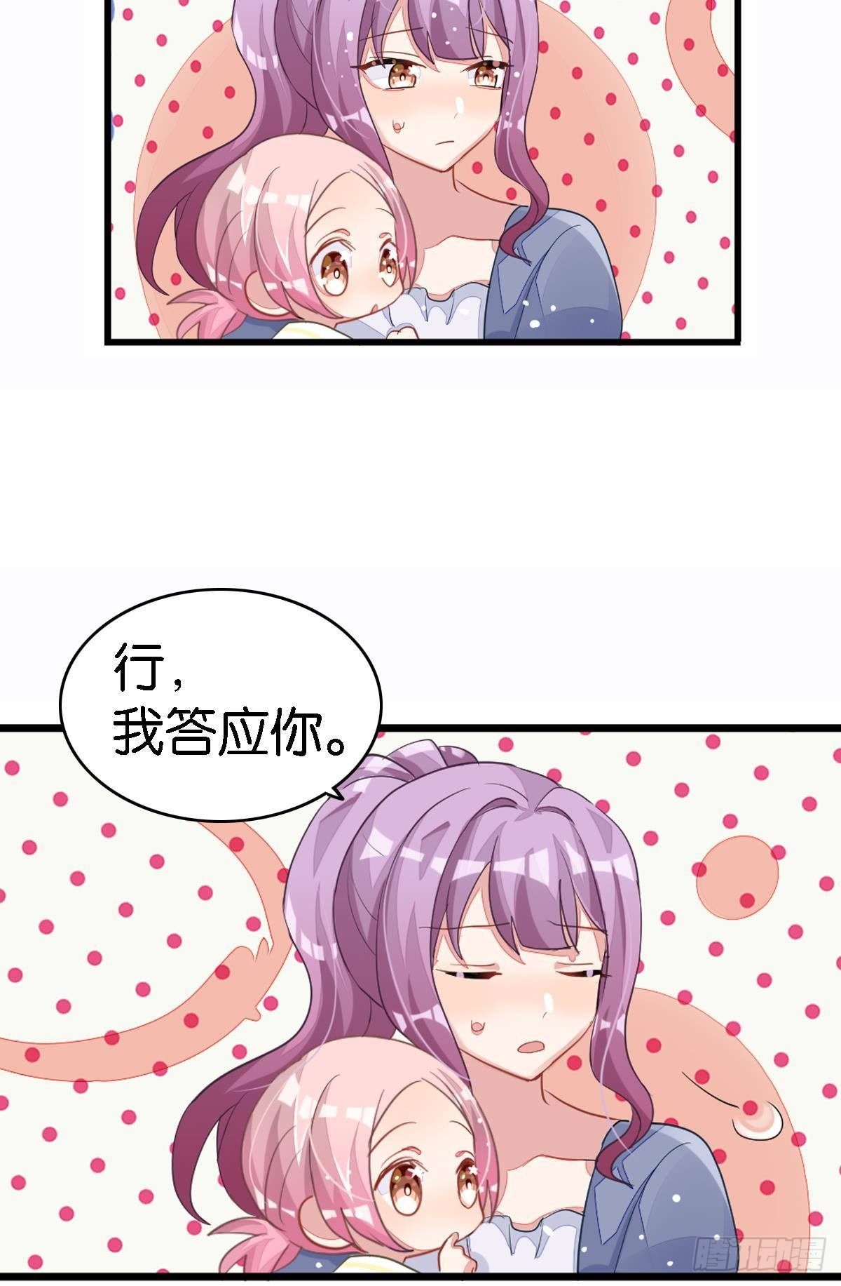 艾趣不为人知的事(1/2)-第28话