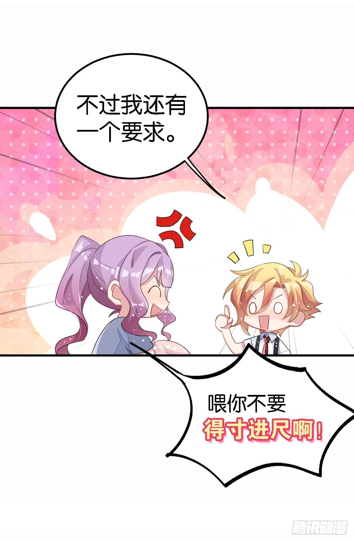 艾趣不为人知的事(1/2)-第28话