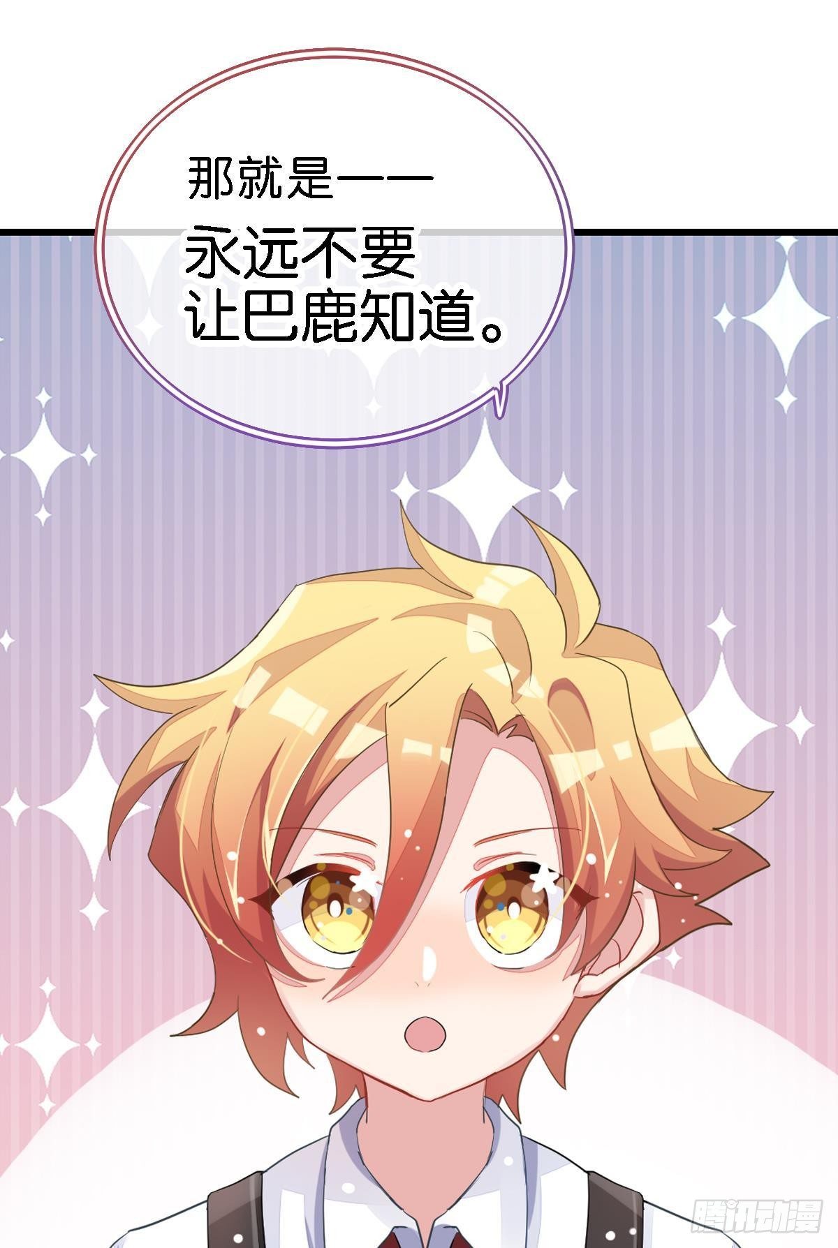 艾趣不为人知的事(1/2)-第28话