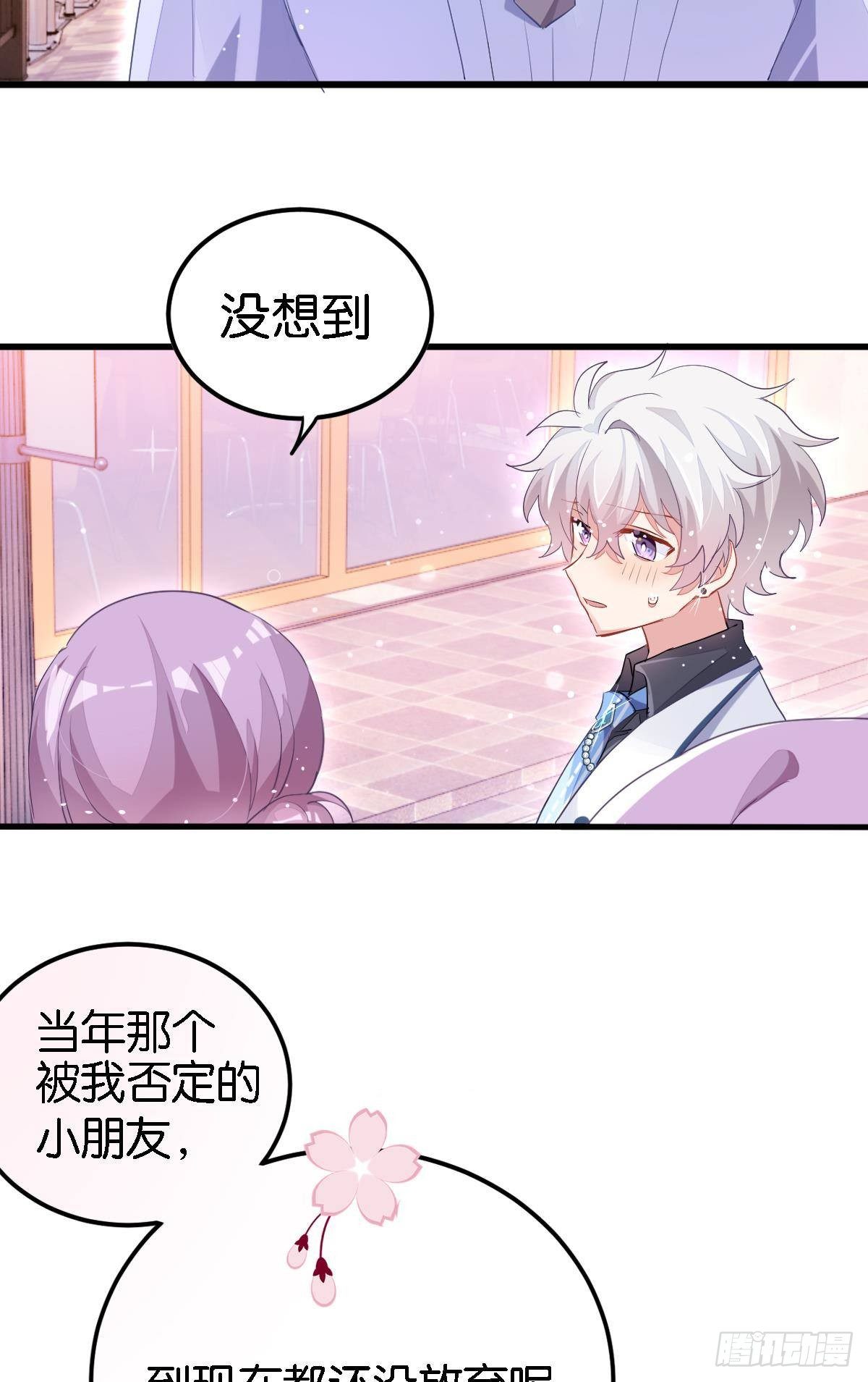 艾趣不为人知的事(1/2)-第28话