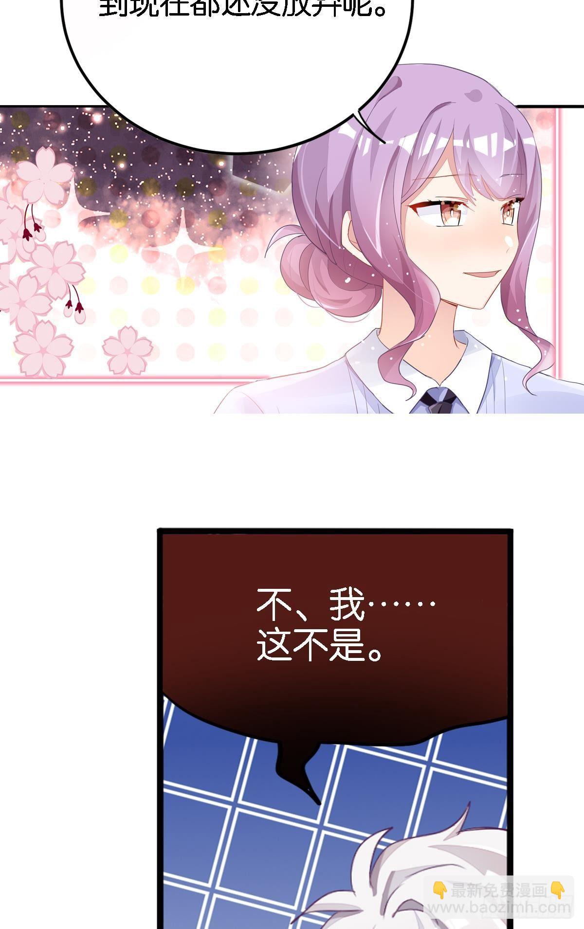 艾趣不为人知的事(1/2)-第28话