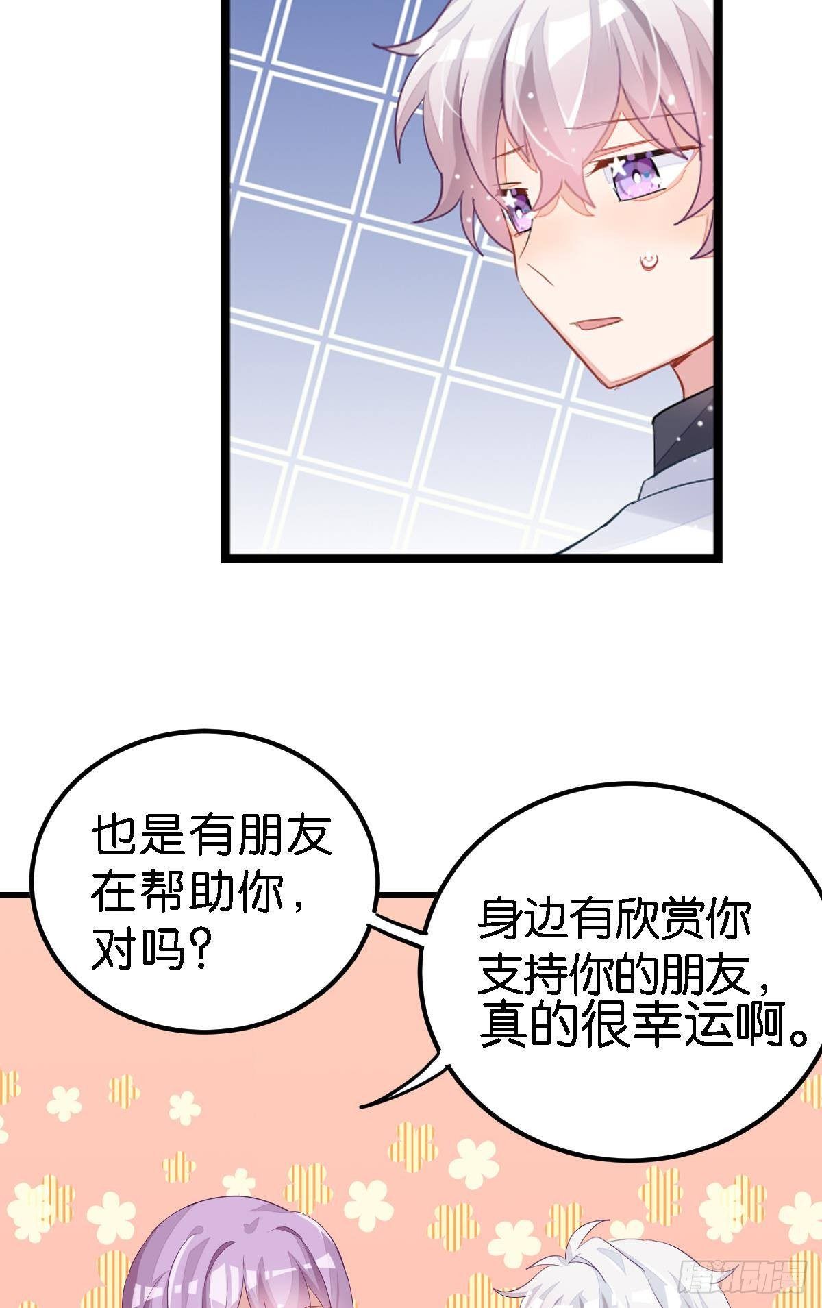 艾趣不为人知的事(1/2)-第28话