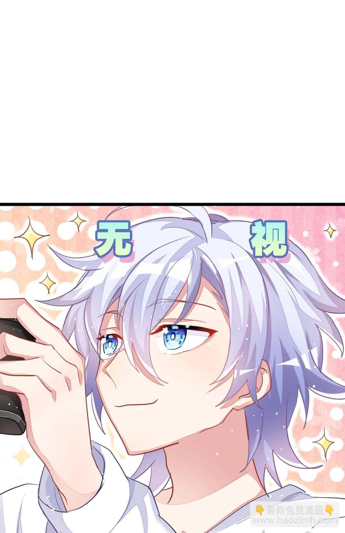 停止散发魅力吧，该死的江光光(1/3)-第30话