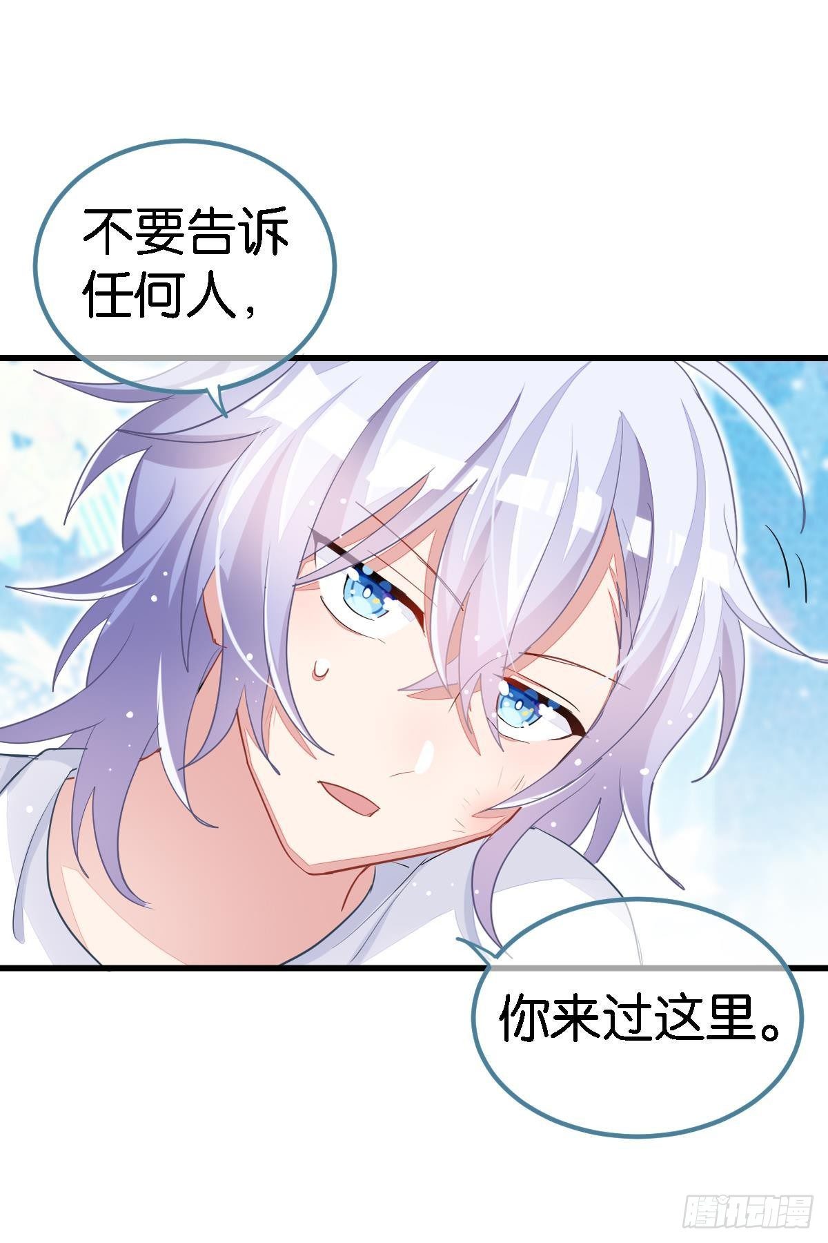 停止散发魅力吧，该死的江光光(1/3)-第30话