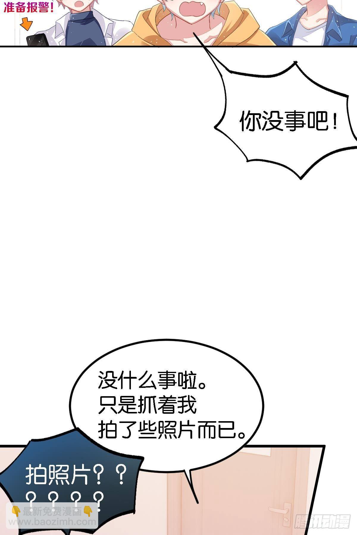 停止散发魅力吧，该死的江光光(1/3)-第30话