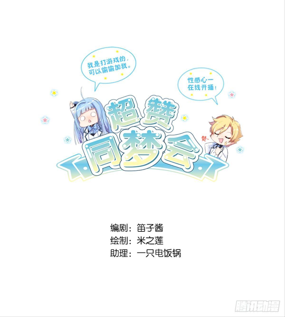 我被戏精传染了！(1/2)-第4话