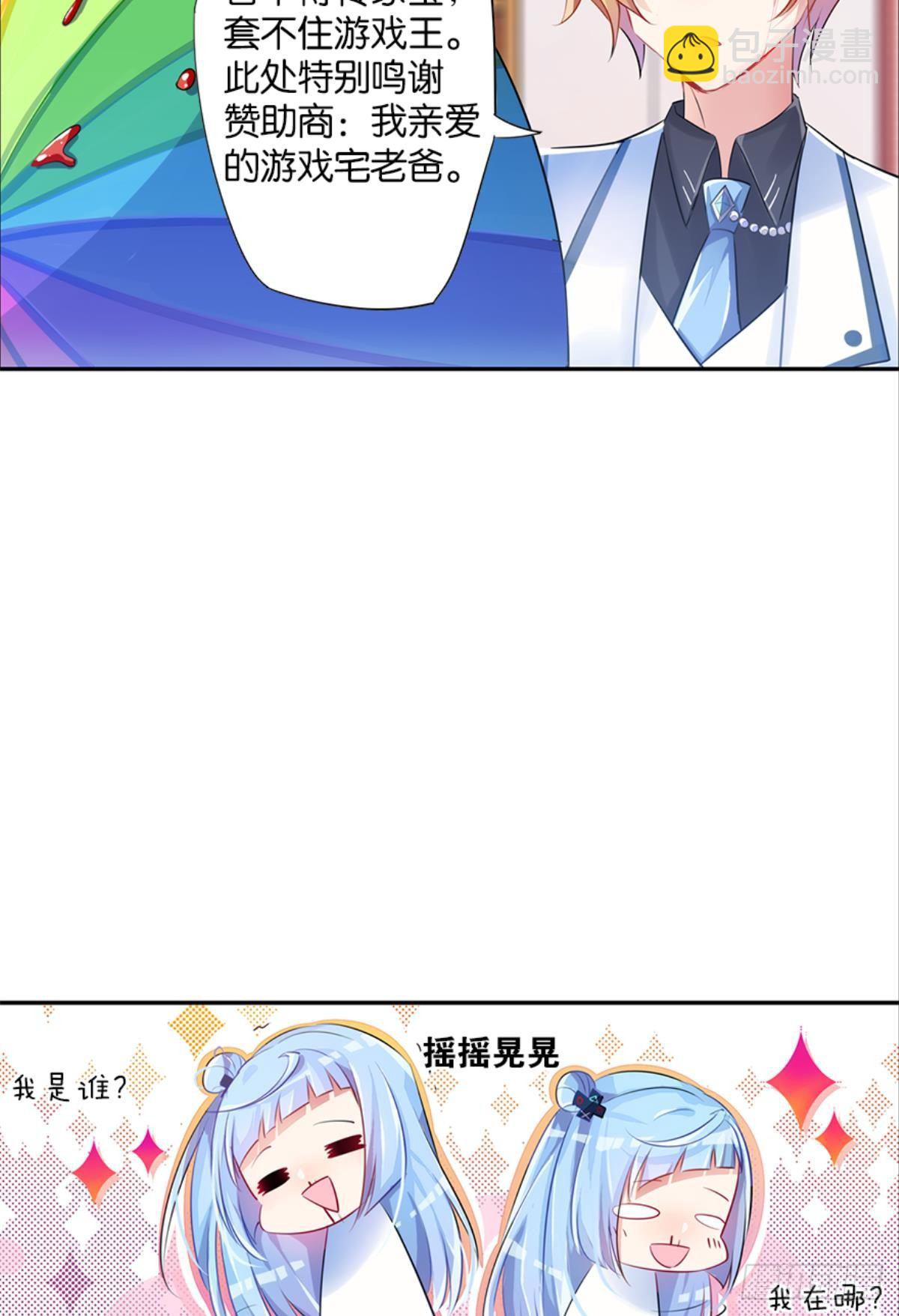 我被戏精传染了！(1/2)-第4话