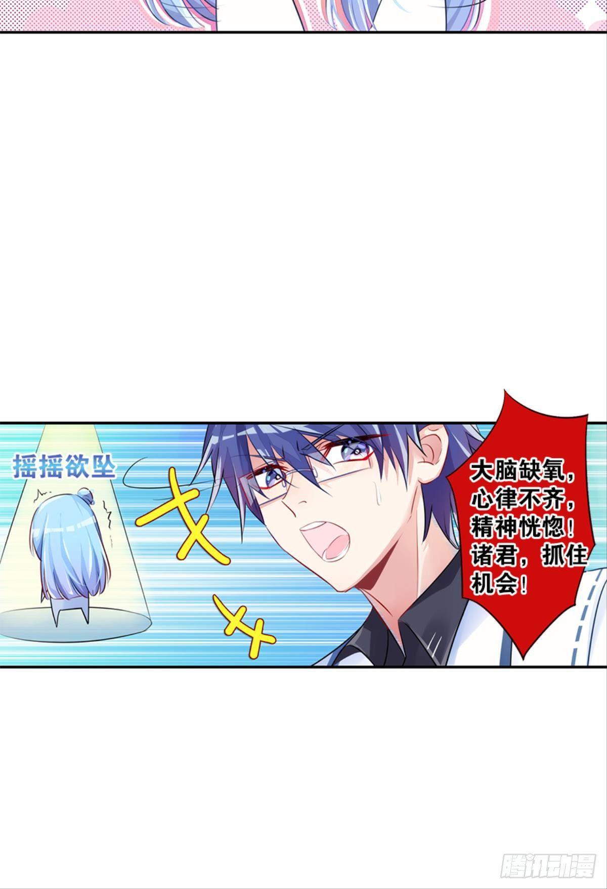 我被戏精传染了！(1/2)-第4话