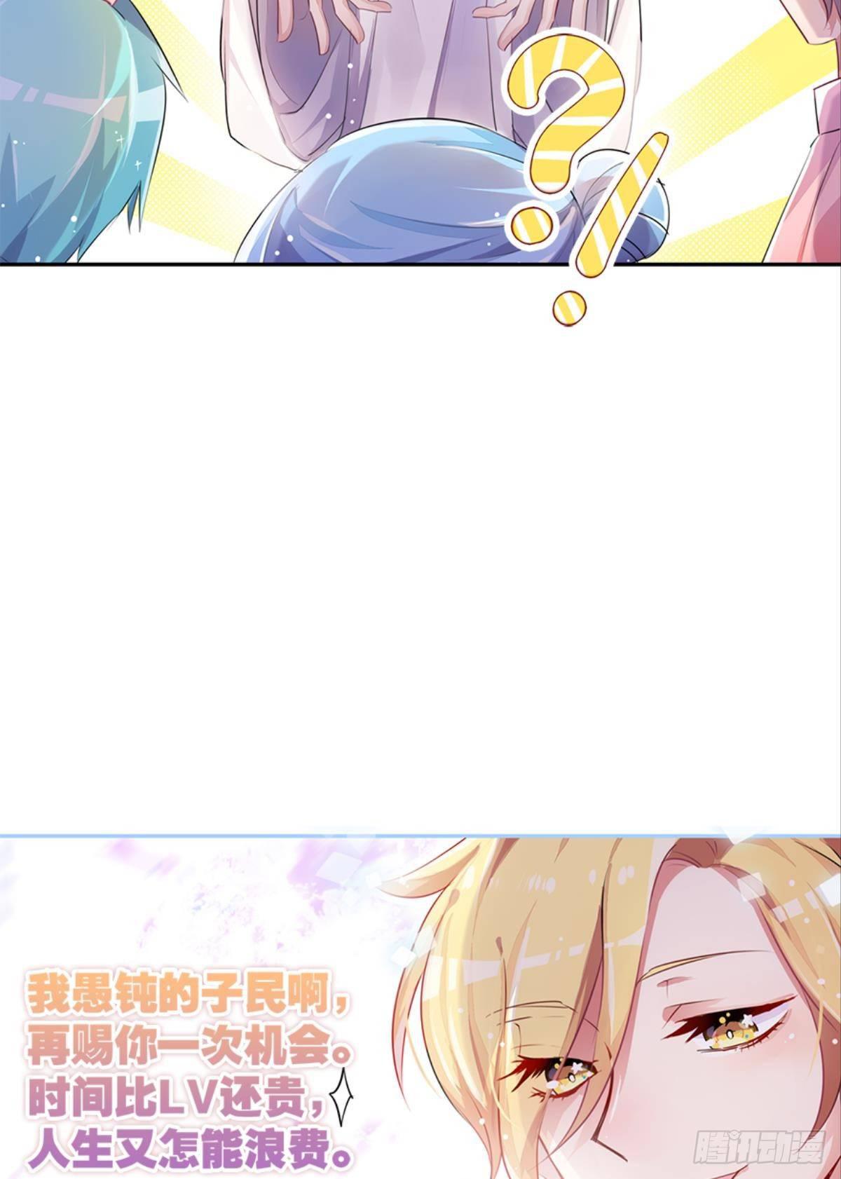 我被戏精传染了！(1/2)-第4话