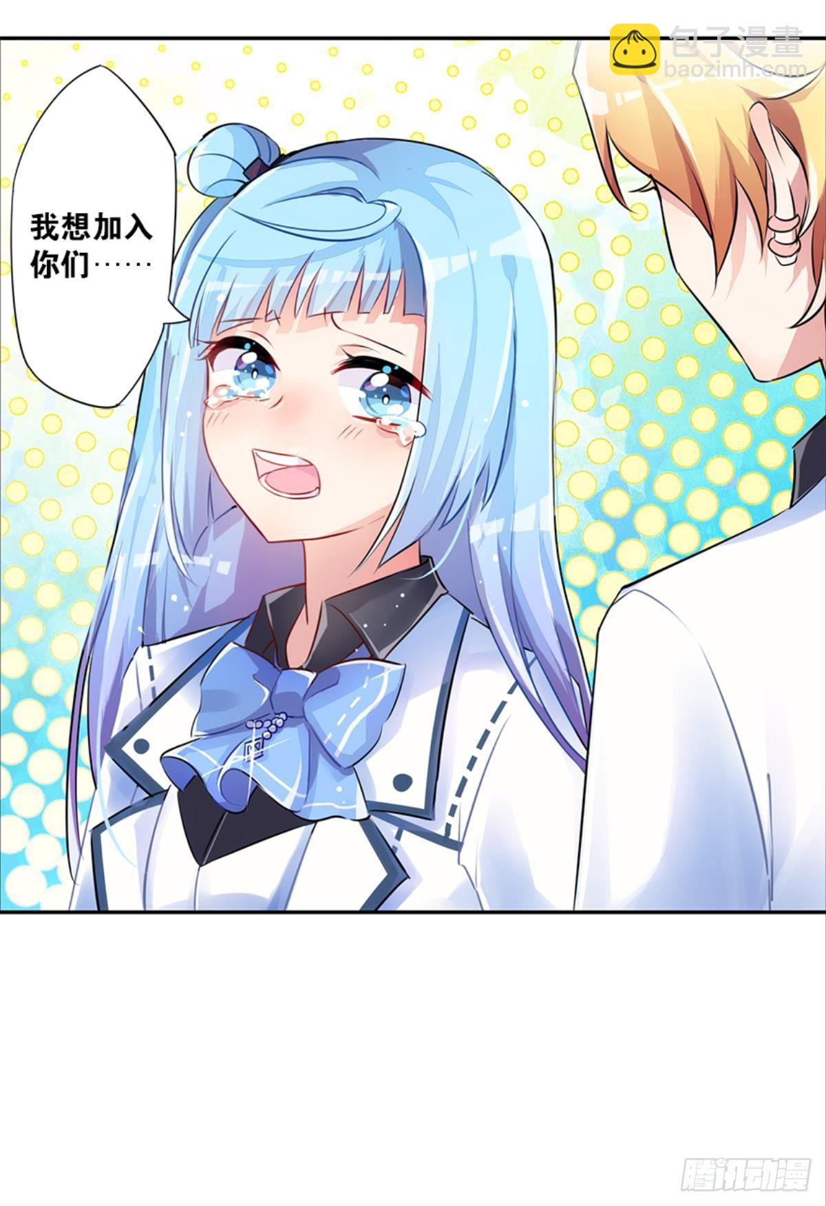 我被戏精传染了！(1/2)-第4话