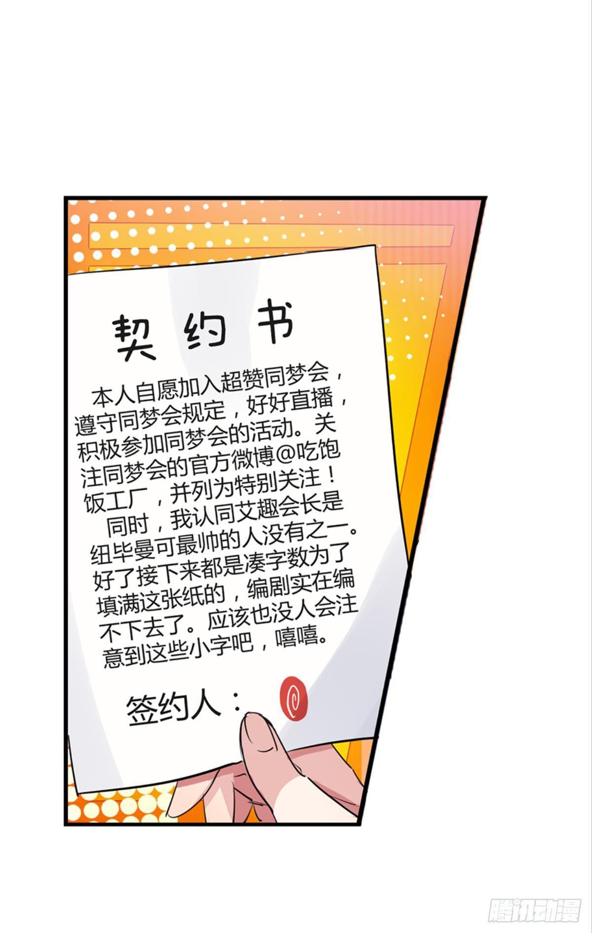 我被戏精传染了！(1/2)-第4话