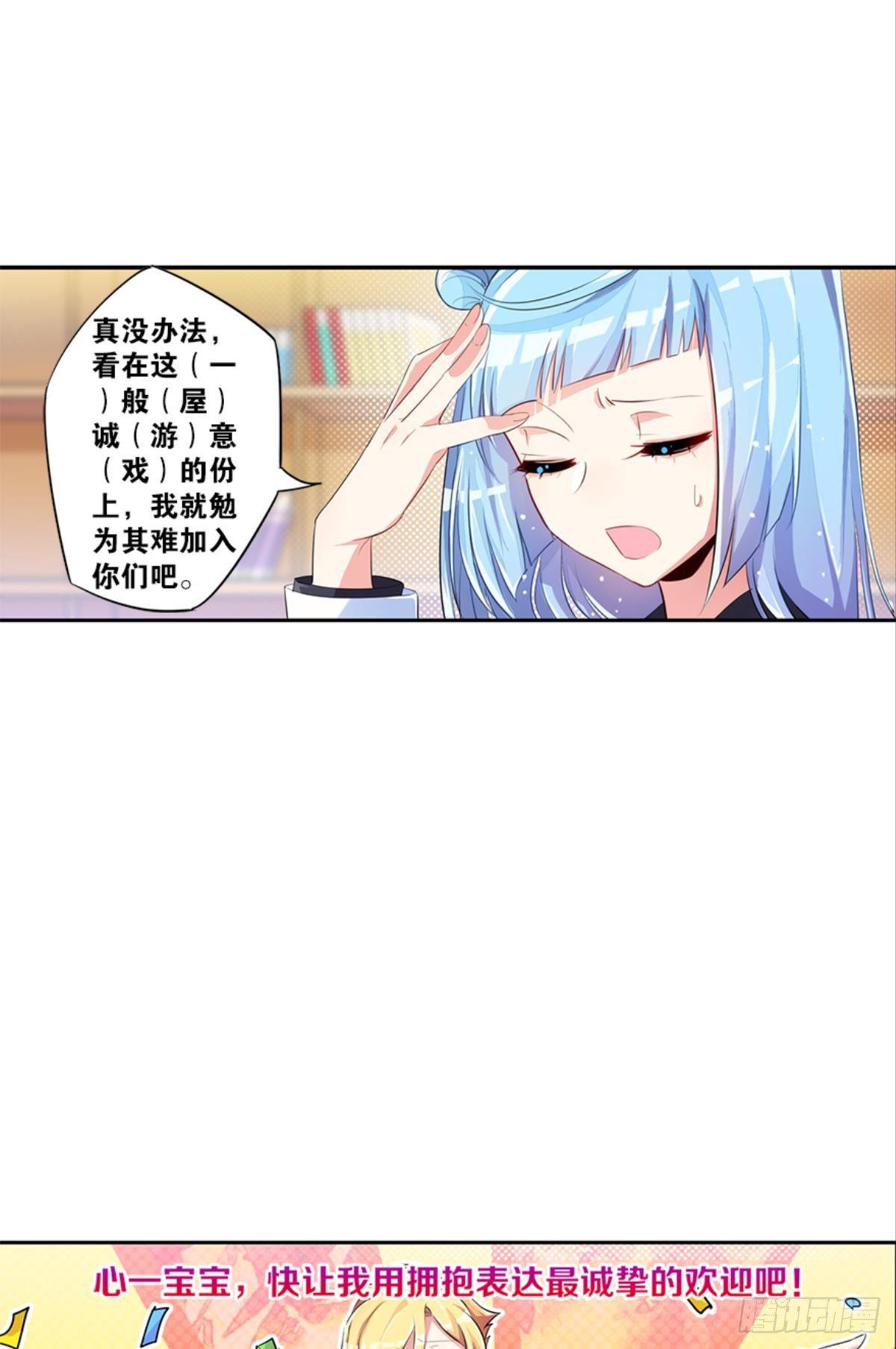 我被戏精传染了！(1/2)-第4话