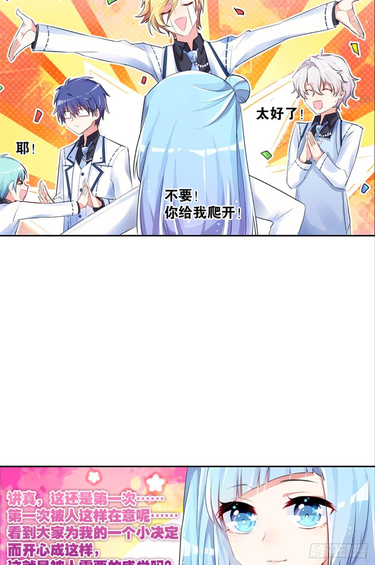 我被戏精传染了！(1/2)-第4话