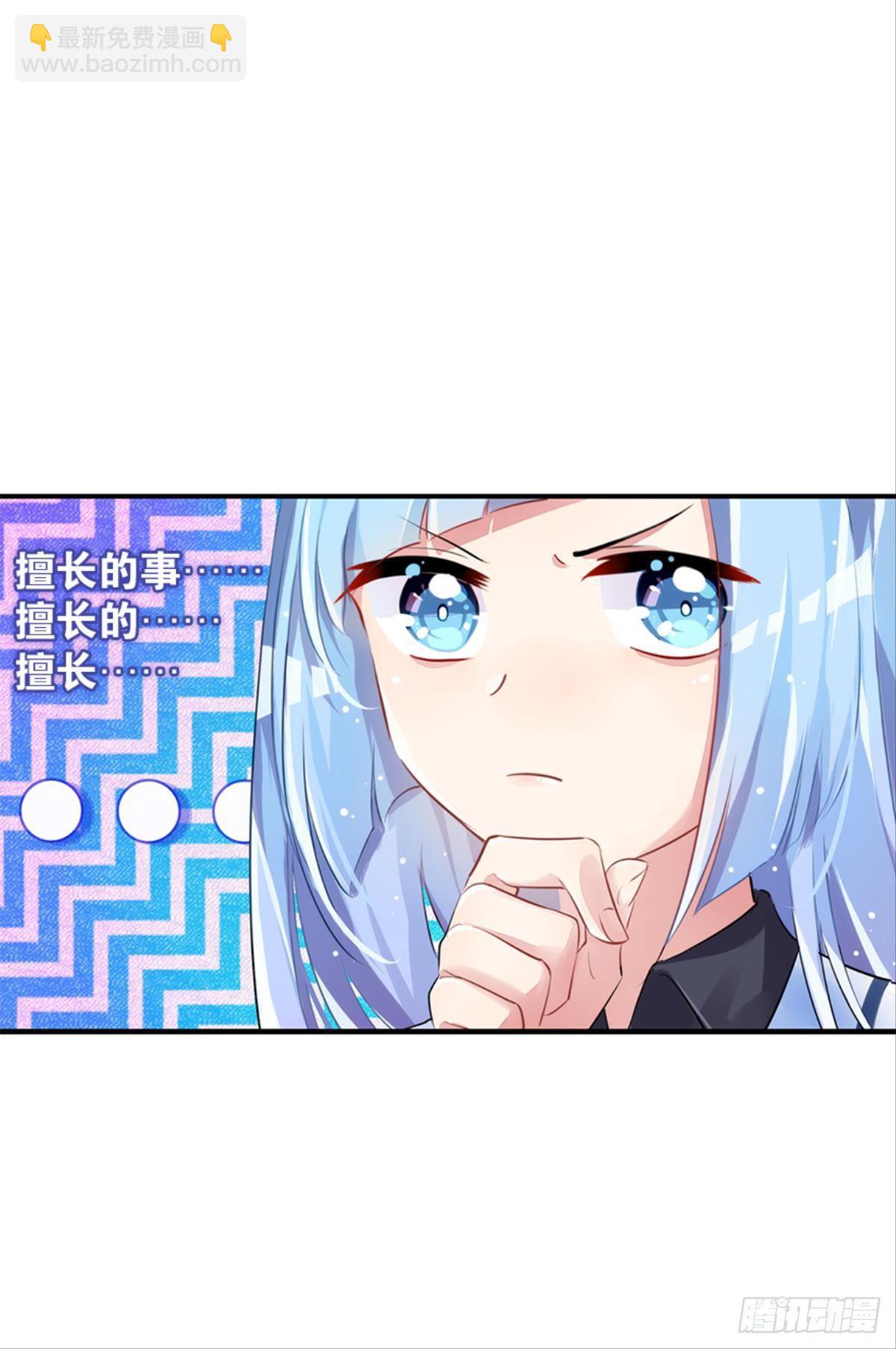 我被戏精传染了！(1/2)-第4话