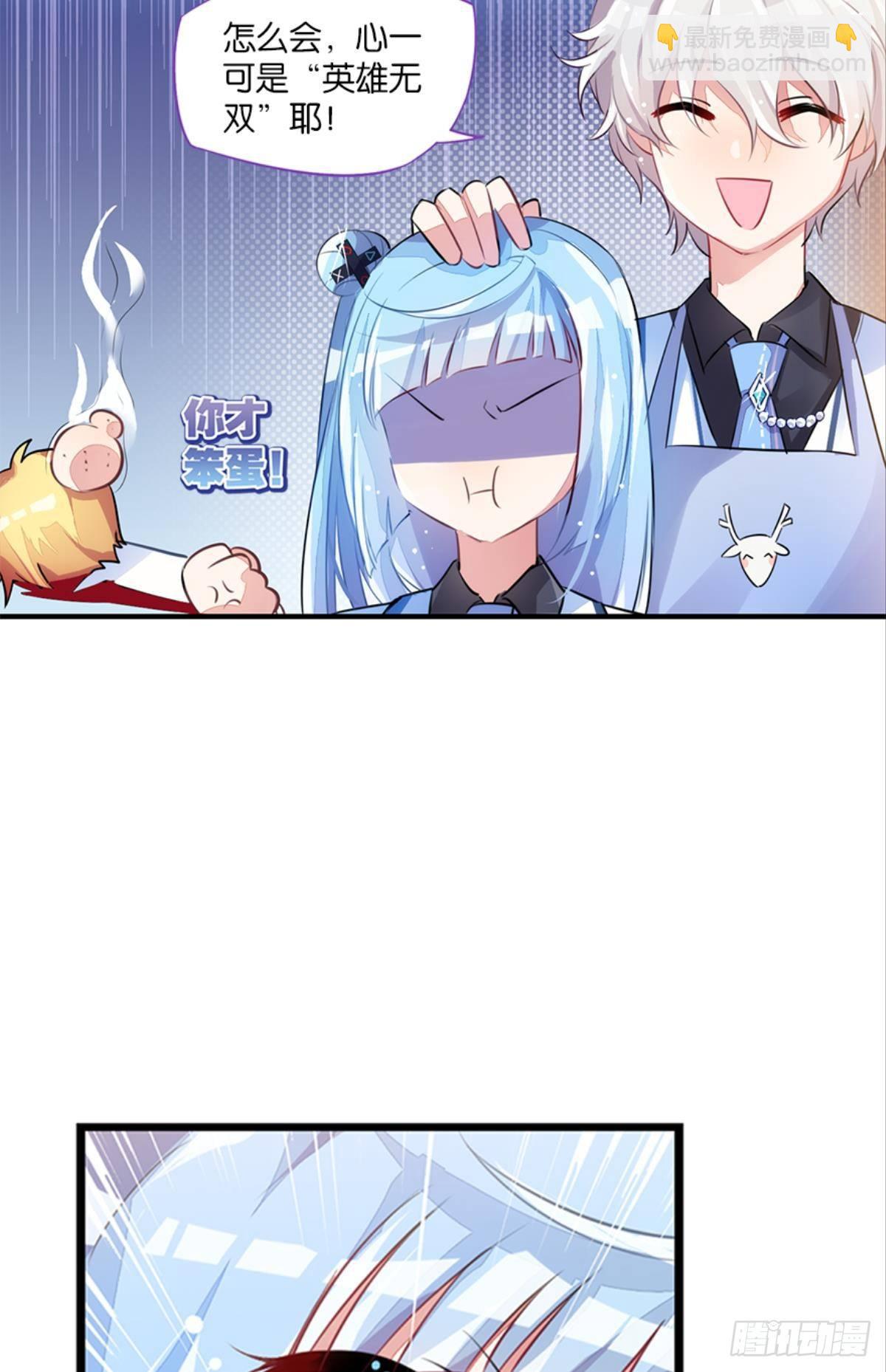 我被戏精传染了！(1/2)-第4话