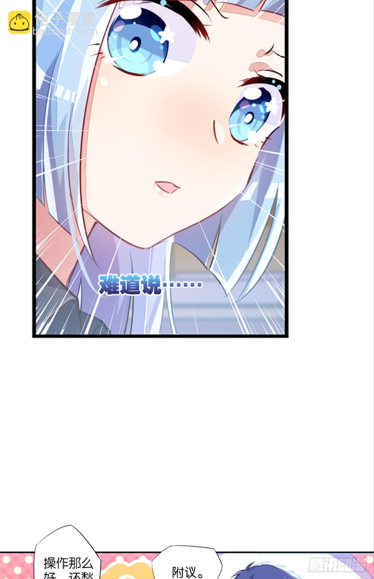 我被戏精传染了！(1/2)-第4话