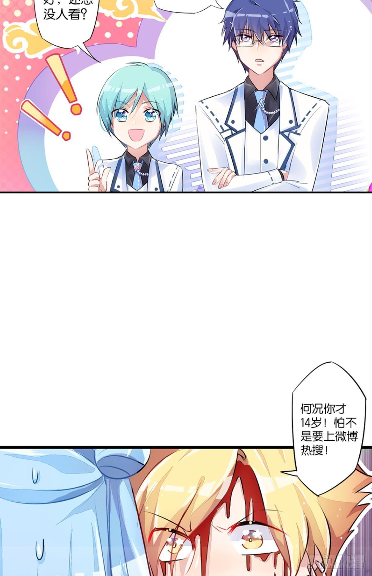 我被戏精传染了！(1/2)-第4话