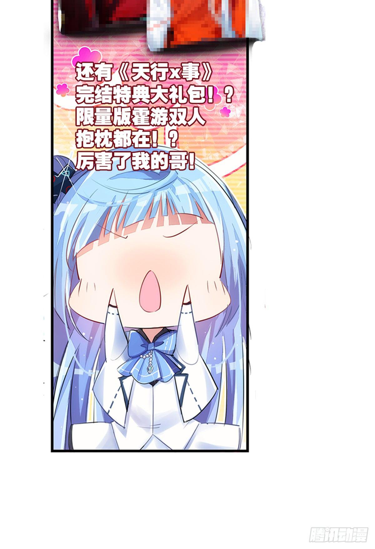 我被戏精传染了！(1/2)-第4话