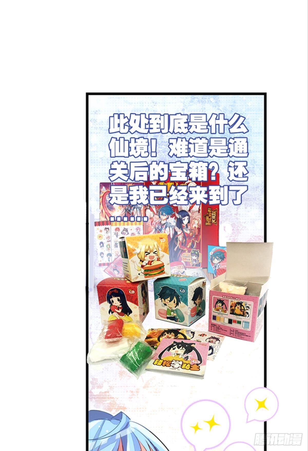 我被戏精传染了！(1/2)-第4话