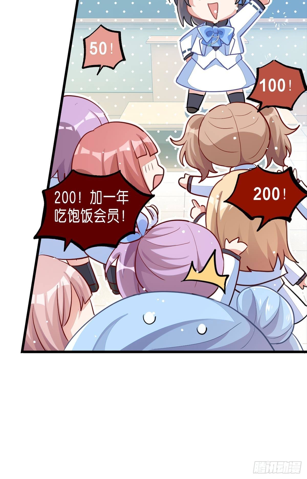 不是必须得第一（上）(1/3)-第32话