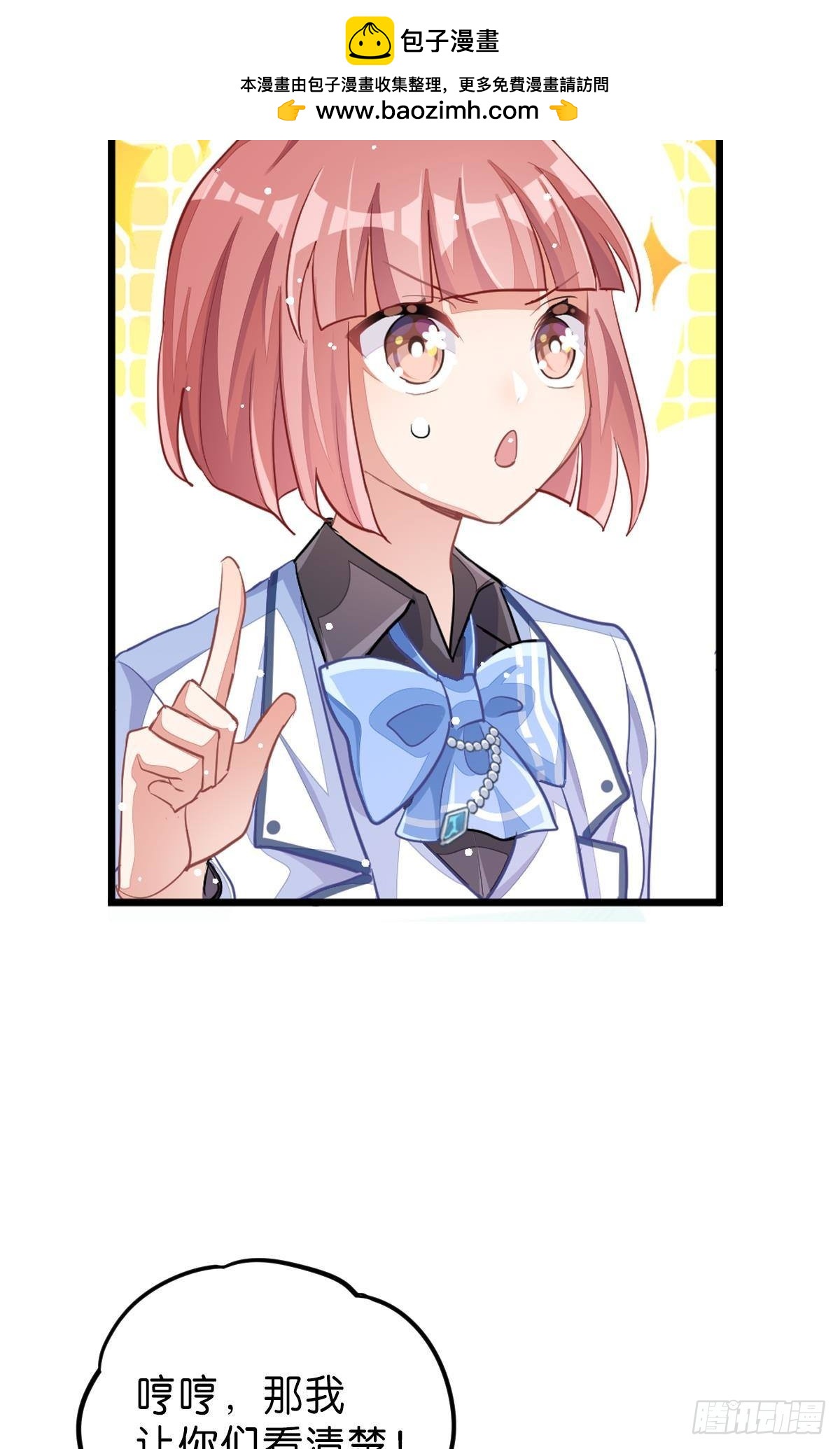 不是必须得第一（上）(1/3)-第32话