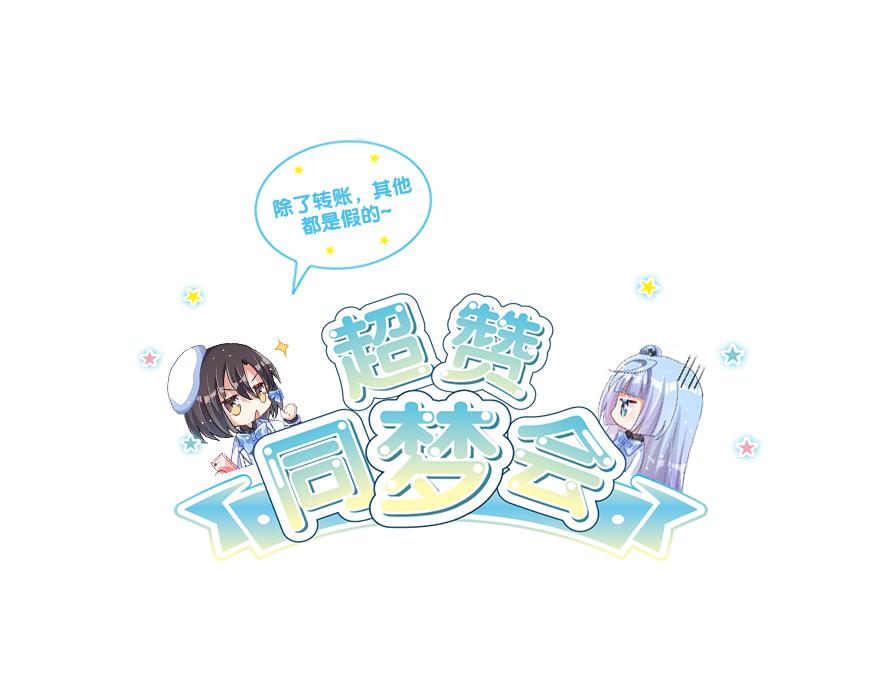 第33话 你注定耀眼(1/4)-第38话