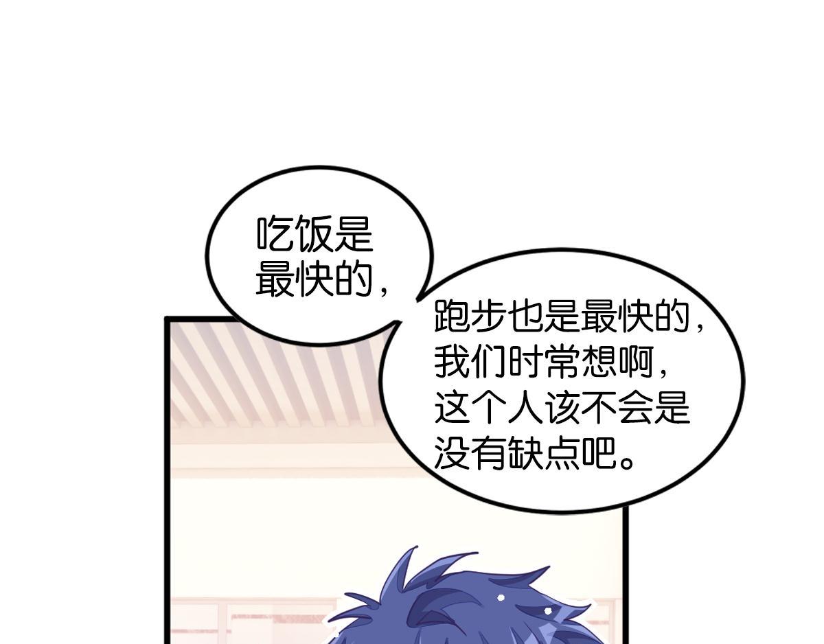 第33话 你注定耀眼(1/4)-第38话