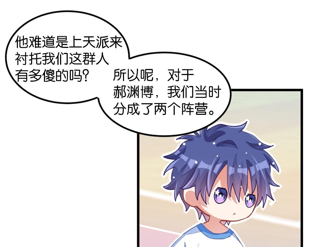 第33话 你注定耀眼(1/4)-第38话