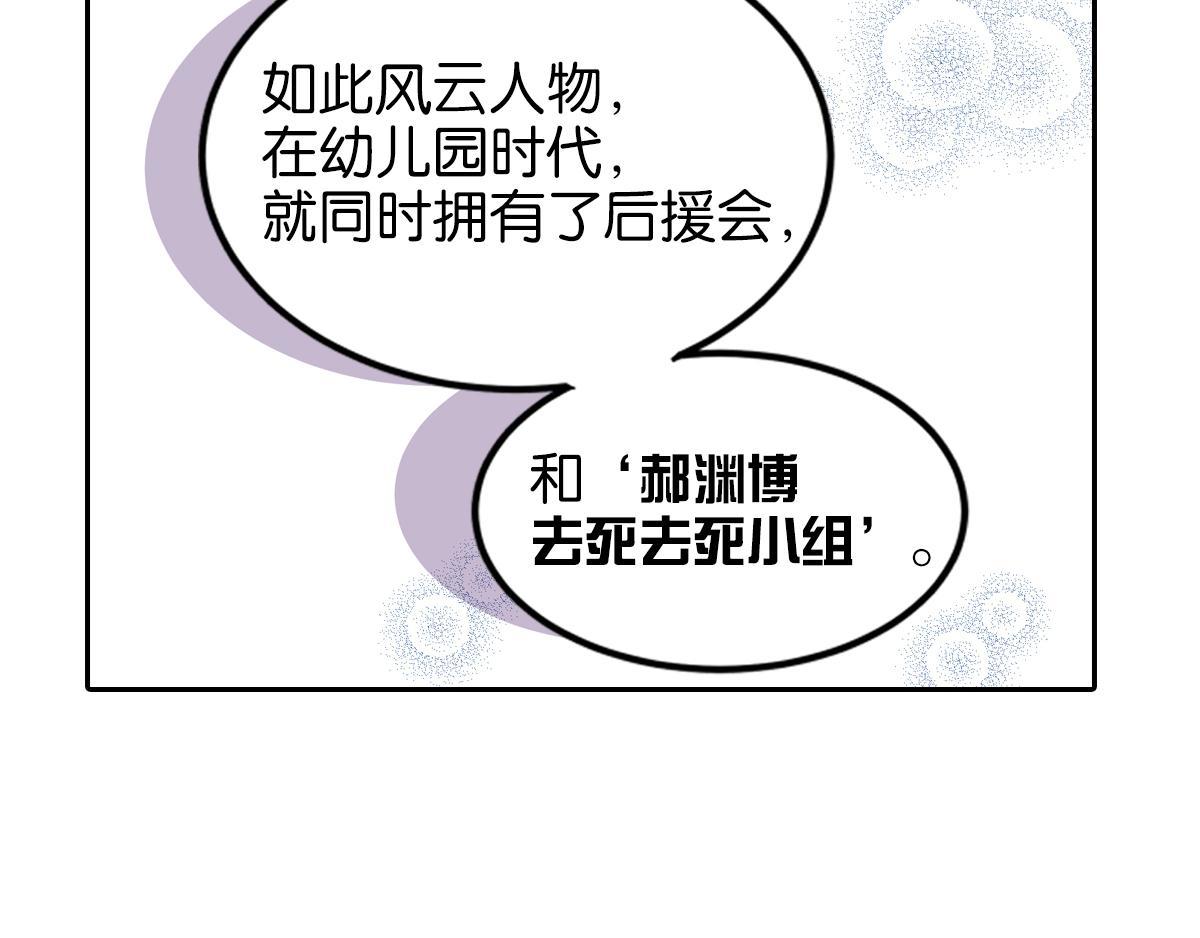 第33话 你注定耀眼(1/4)-第38话