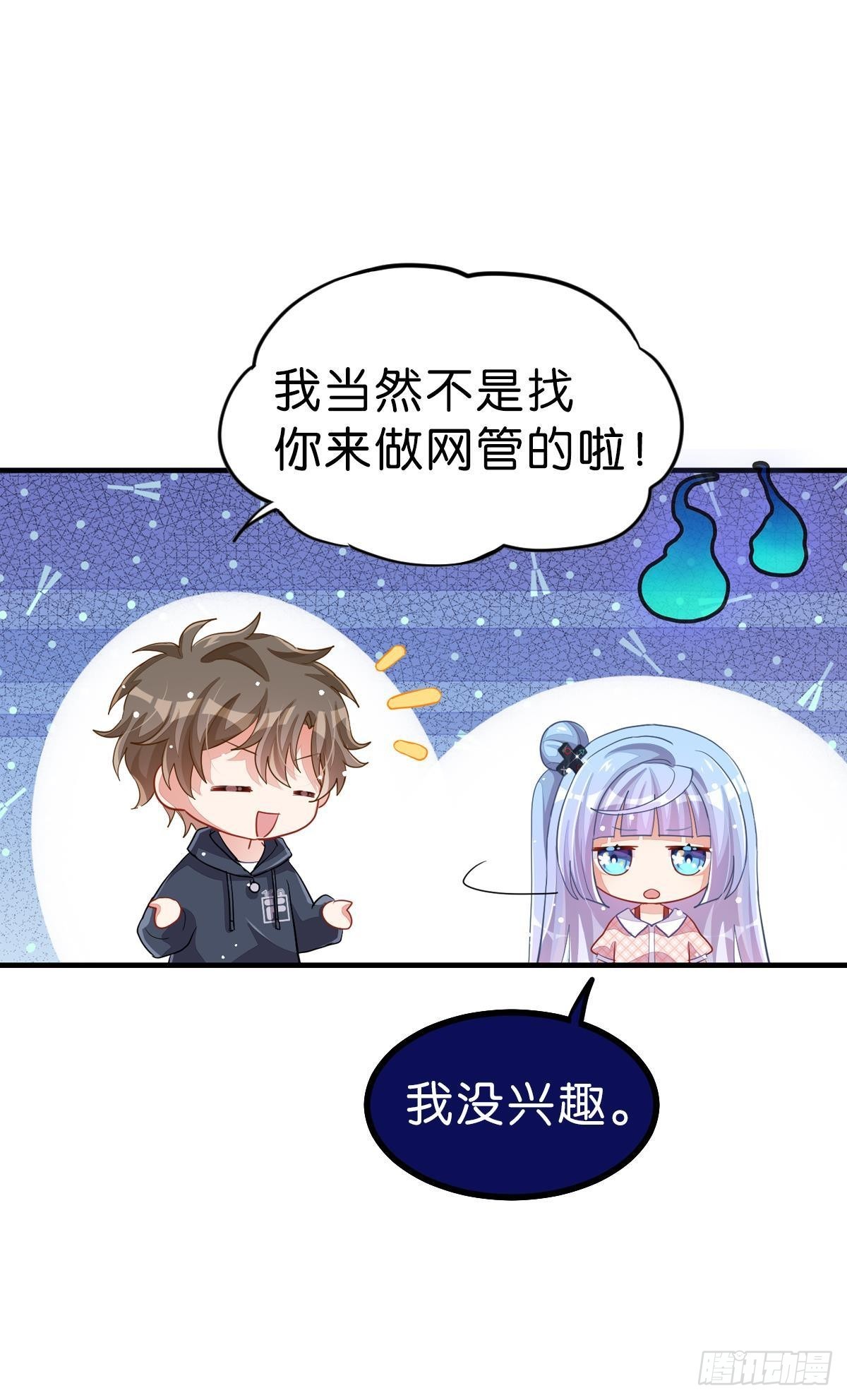 和心一爸爸的世纪会晤(1/3)-第34话