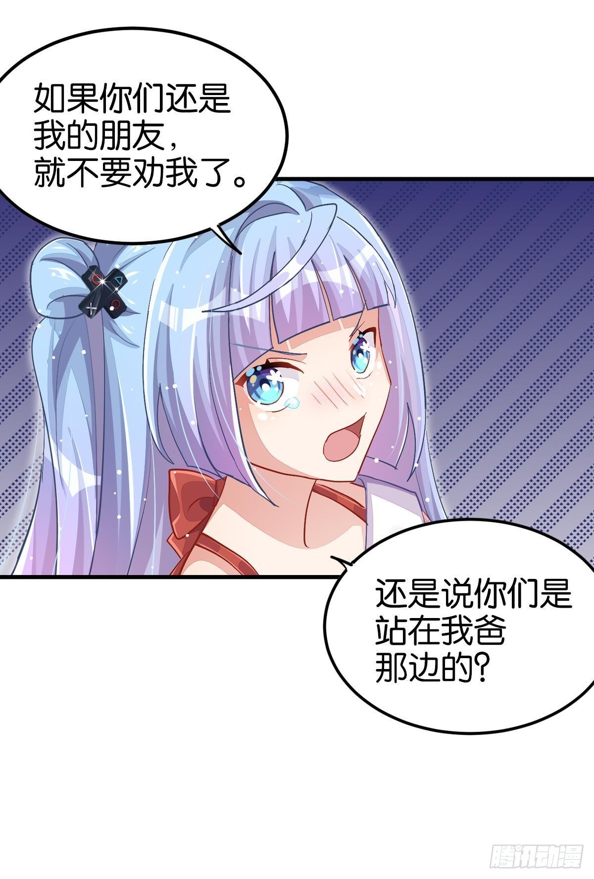 和心一爸爸的世纪会晤(1/3)-第34话