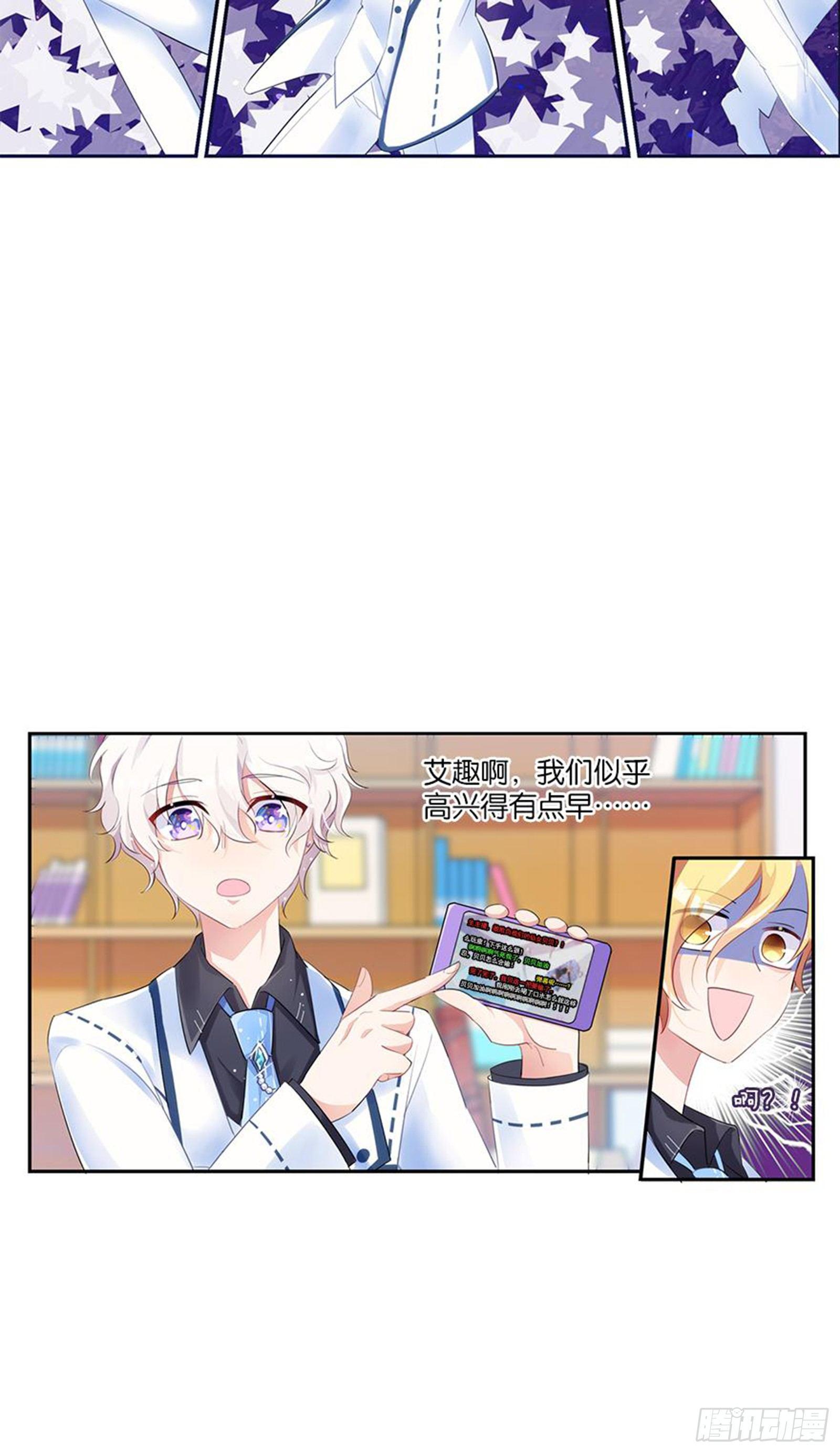 输不是输，赢不是赢(1/2)-第6话