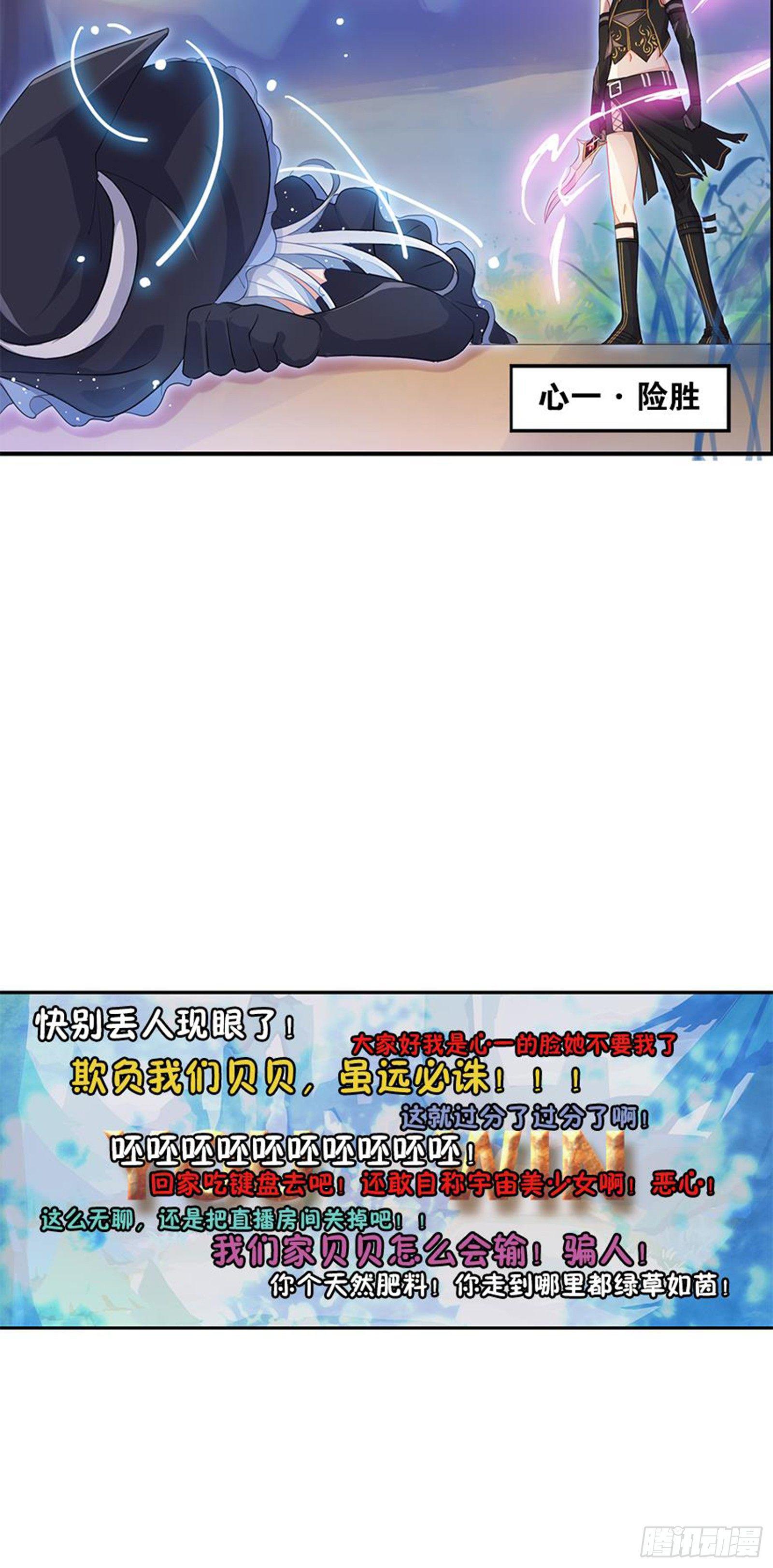 输不是输，赢不是赢(1/2)-第6话