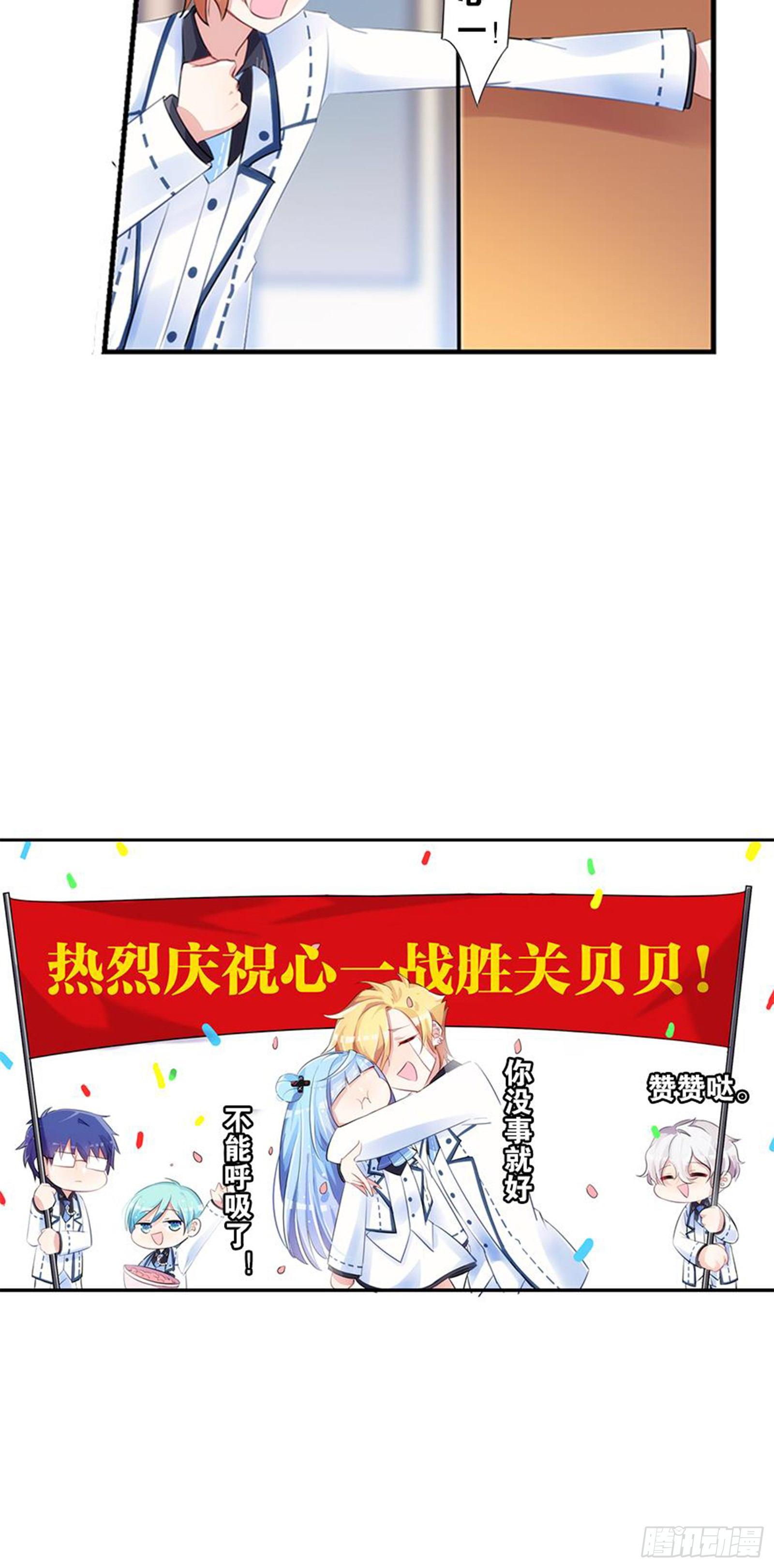 输不是输，赢不是赢(1/2)-第6话