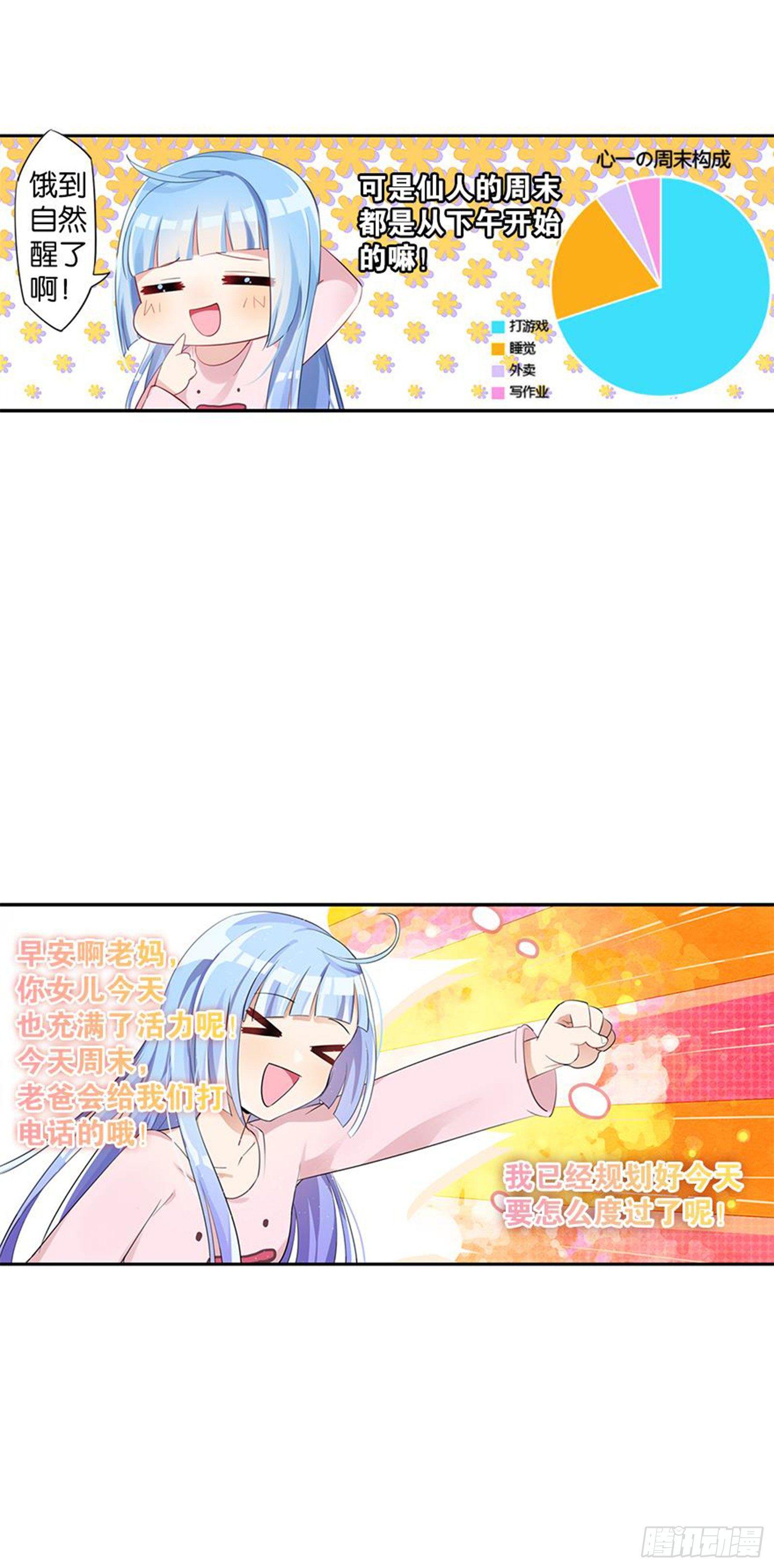 输不是输，赢不是赢(1/2)-第6话