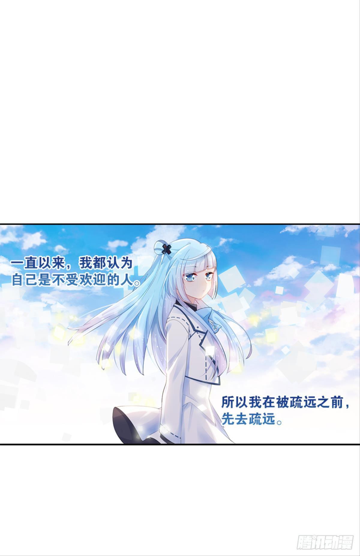 心一开启交友副本(1/2)-第8话