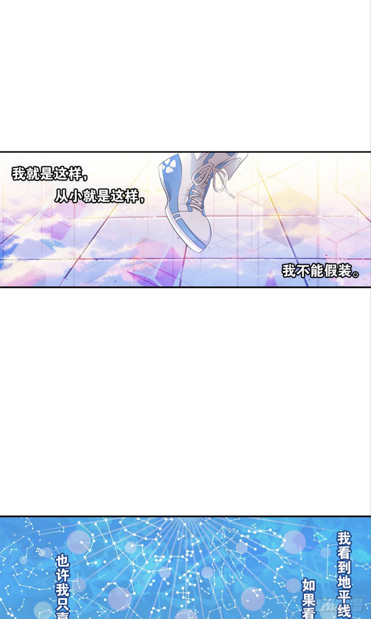 心一开启交友副本(1/2)-第8话