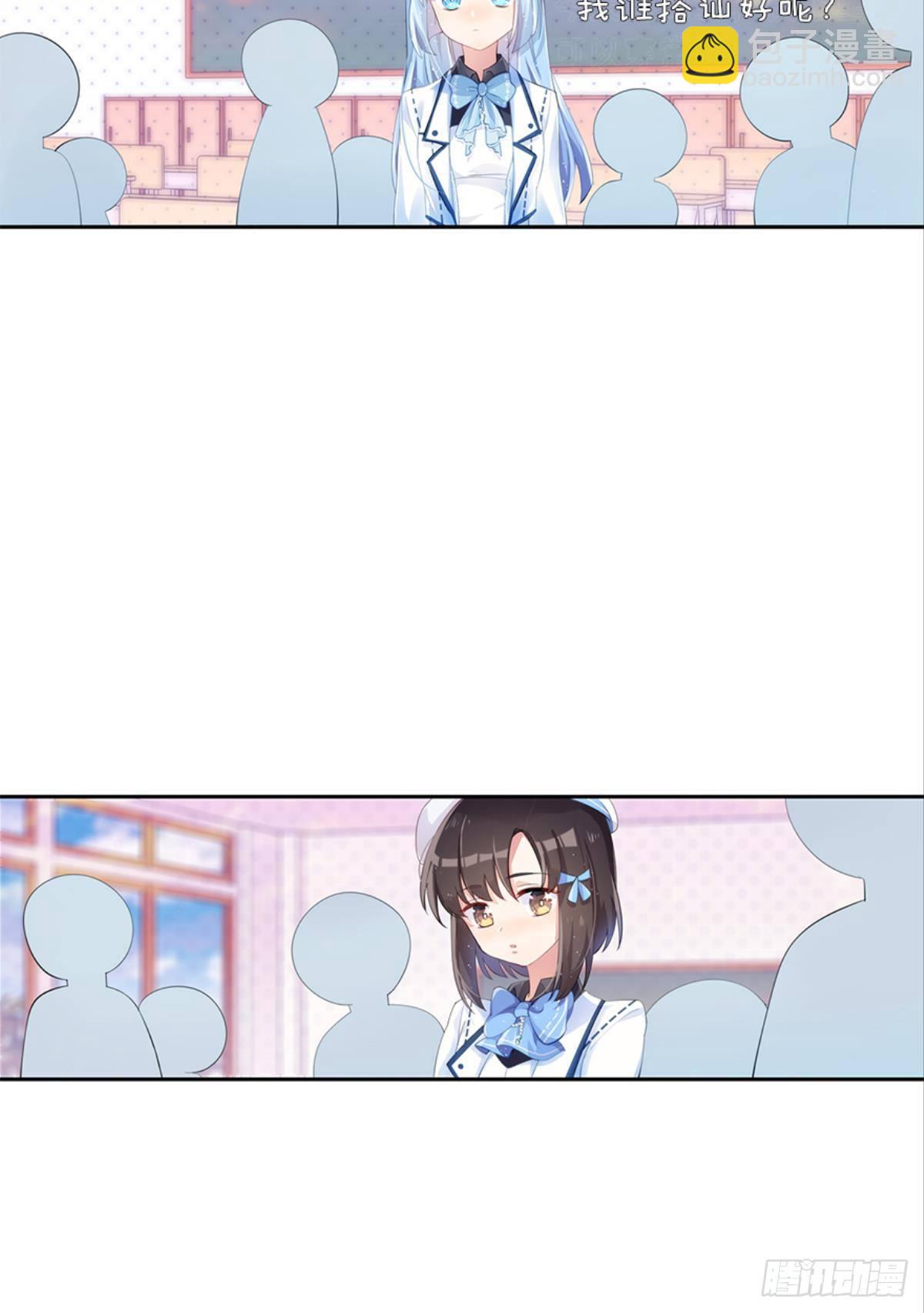 心一开启交友副本(1/2)-第8话