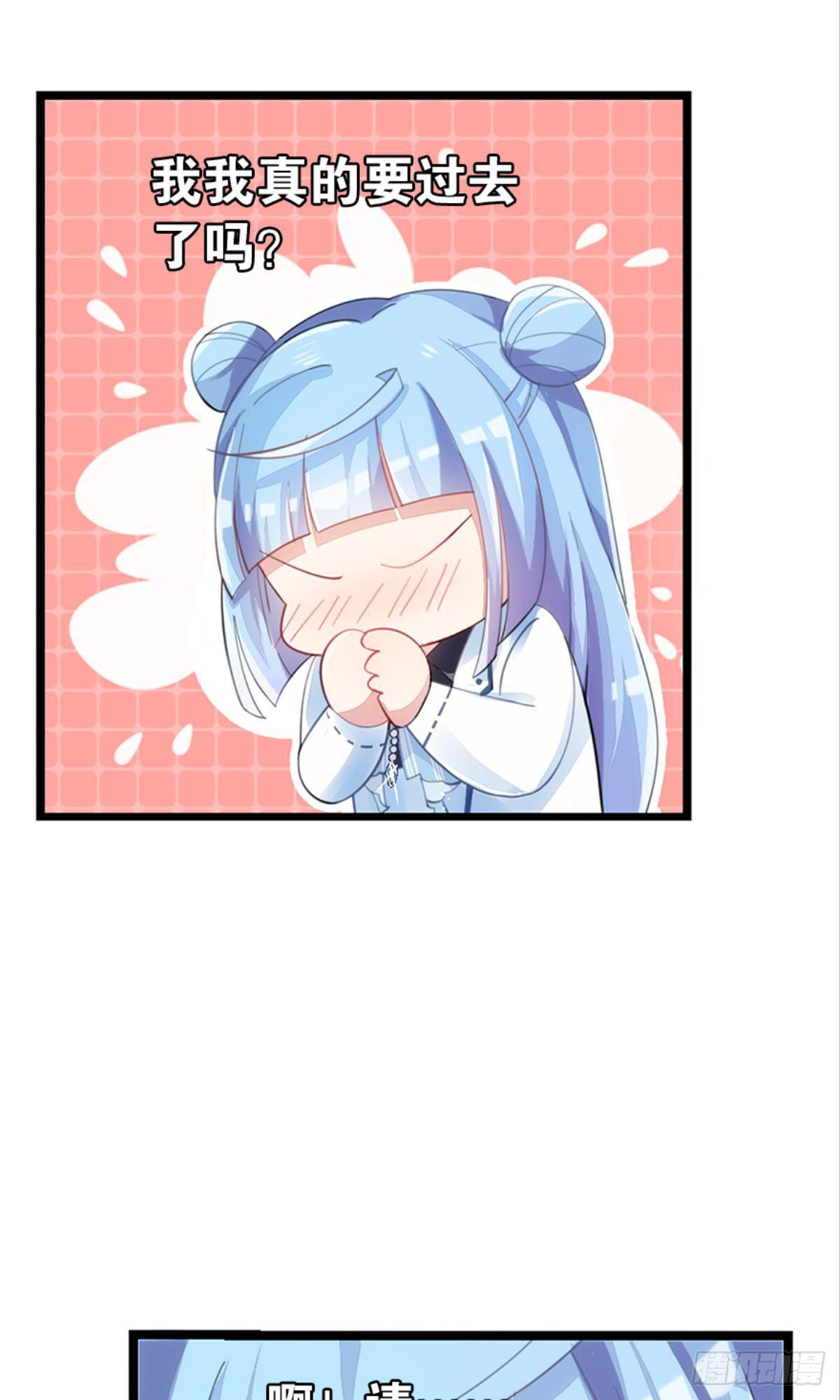 心一开启交友副本(1/2)-第8话