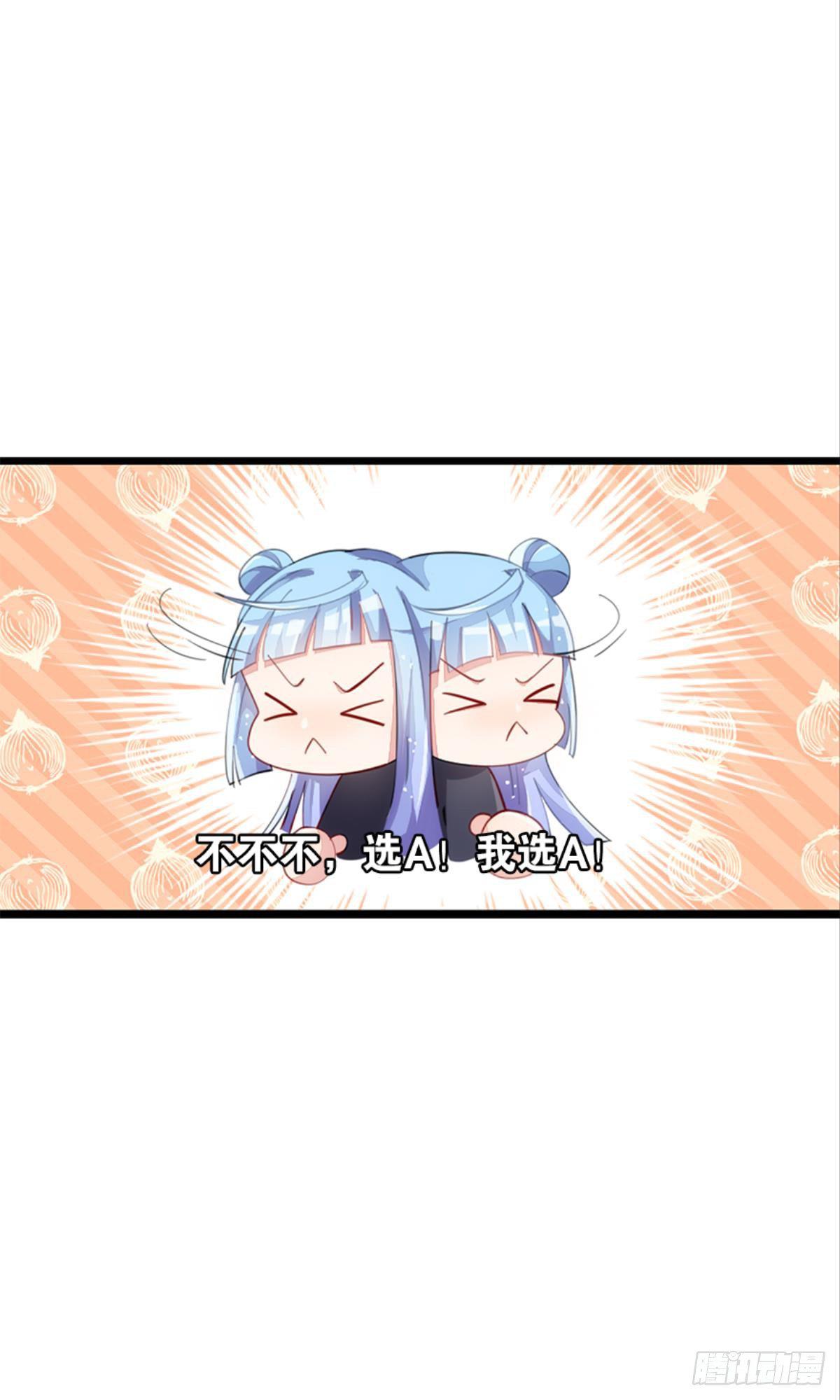 心一开启交友副本(1/2)-第8话