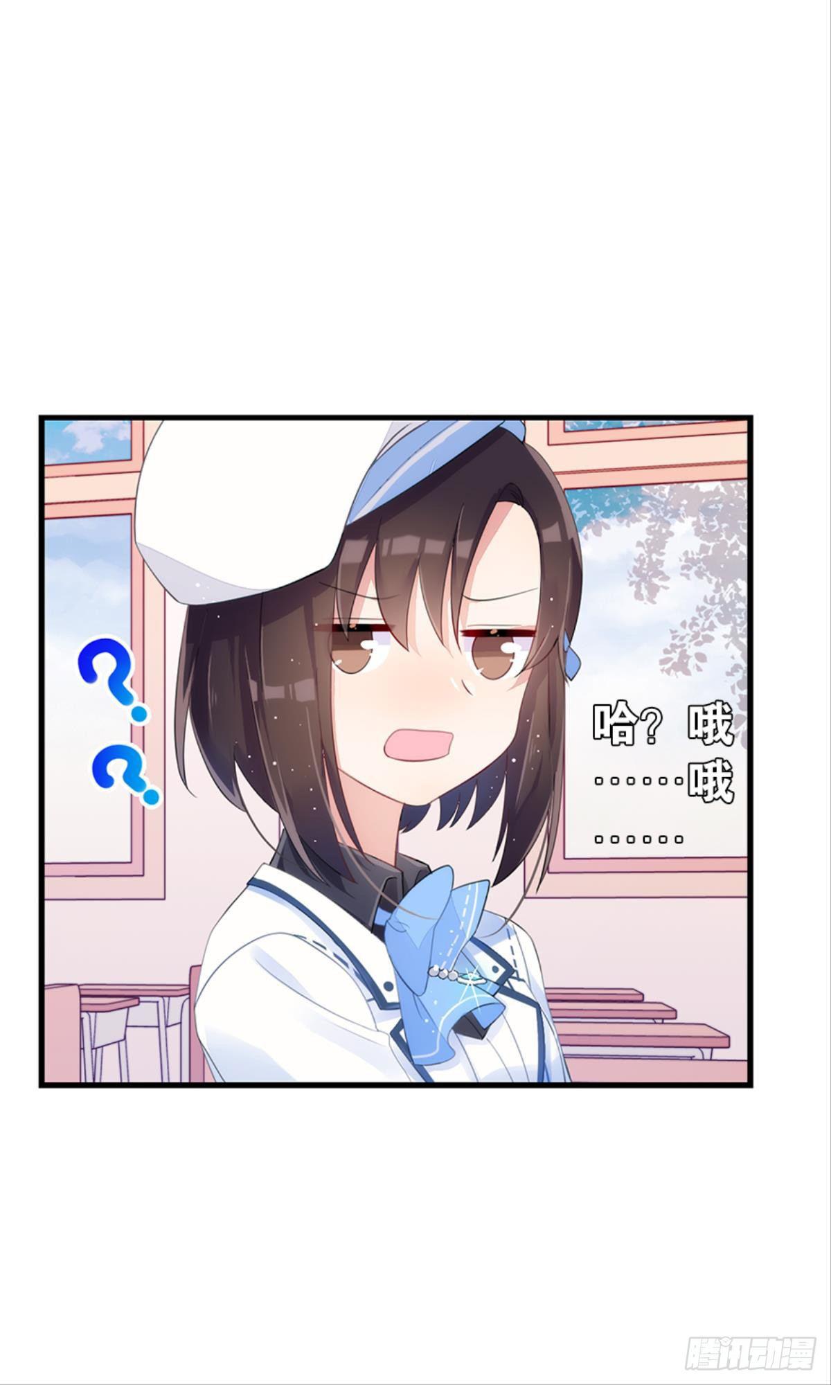 心一开启交友副本(1/2)-第8话