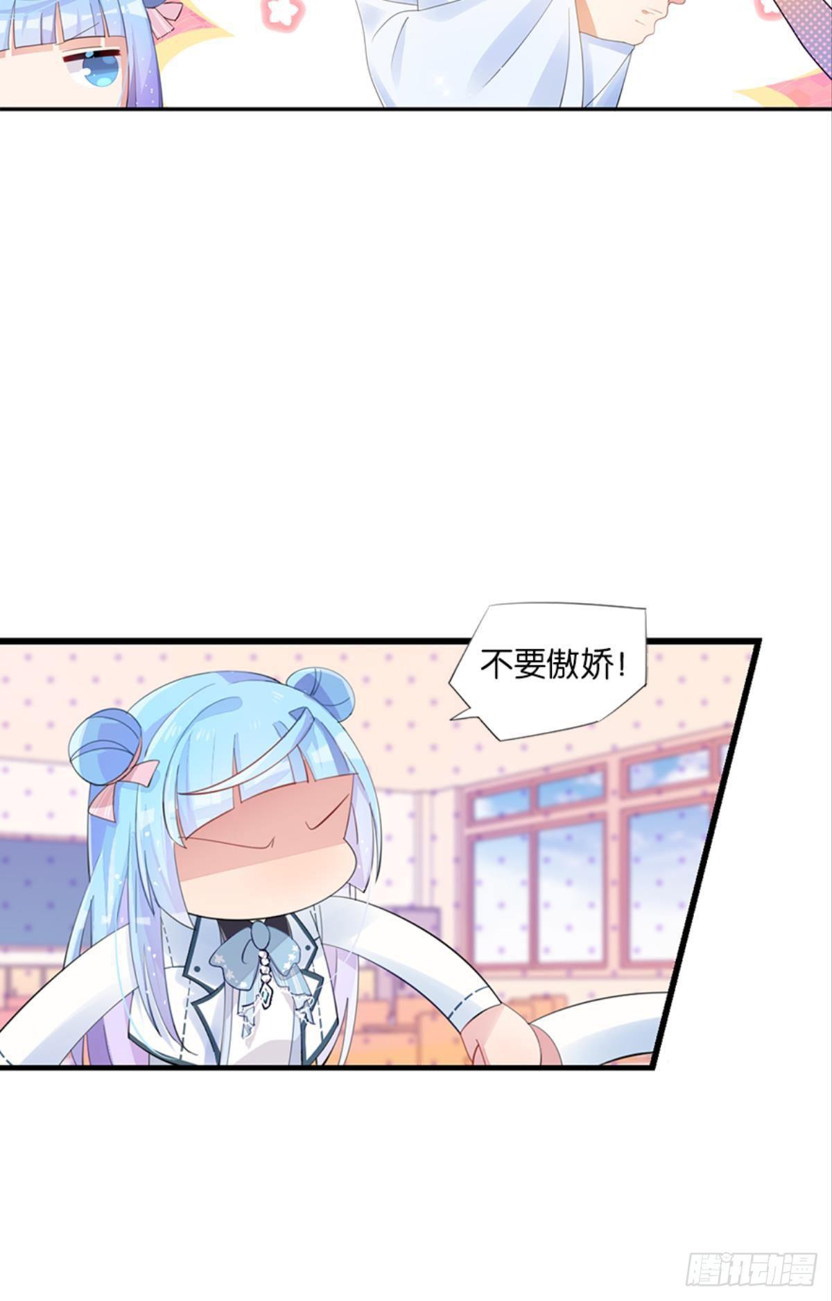 心一开启交友副本(1/2)-第8话