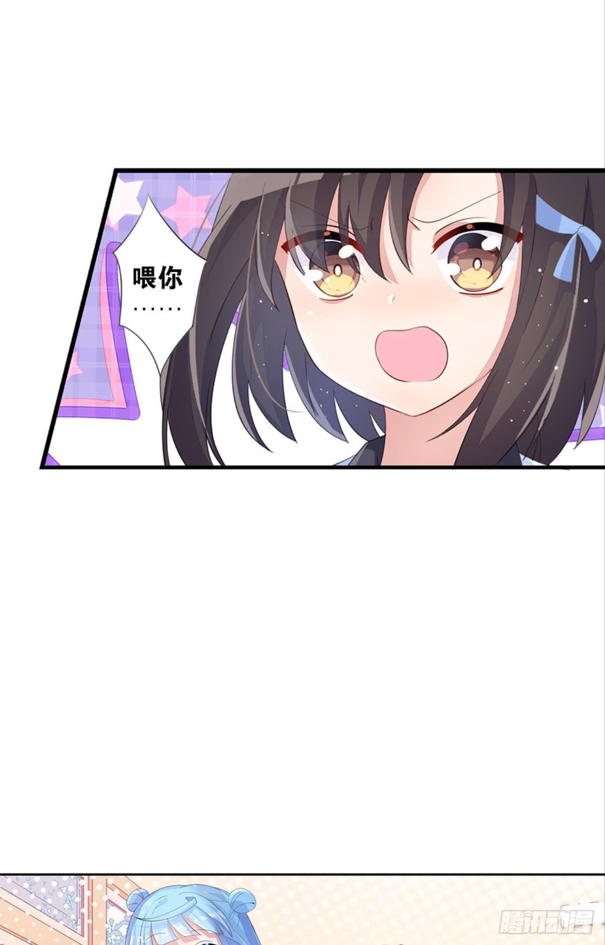 心一开启交友副本(1/2)-第8话