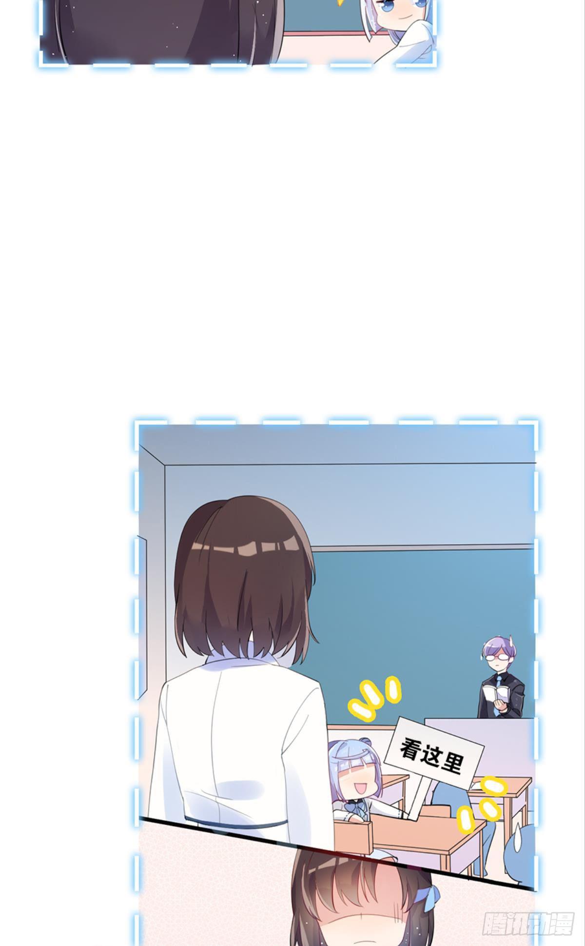 心一开启交友副本(1/2)-第8话